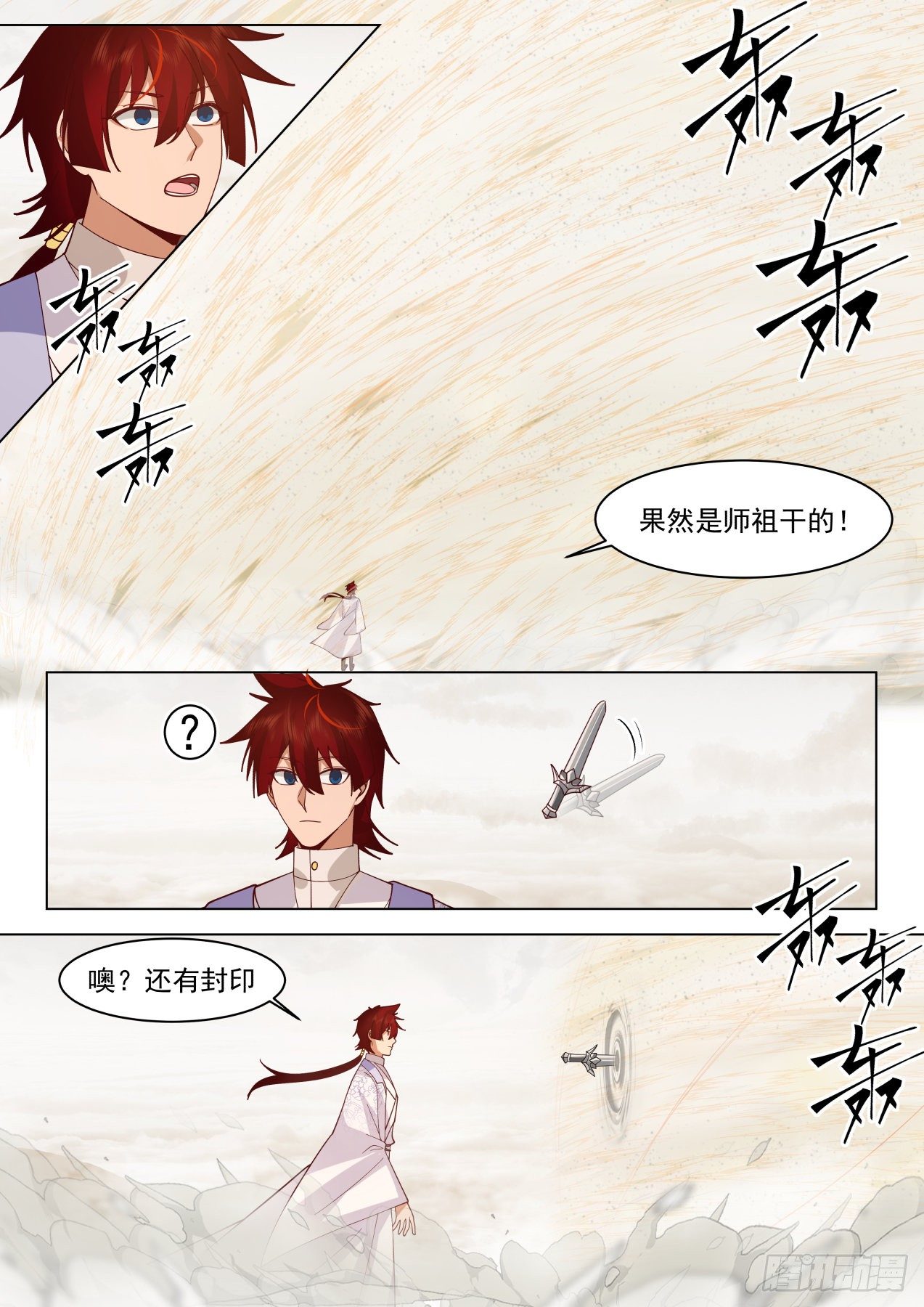 识海秘境篇-虎尤对不起了2