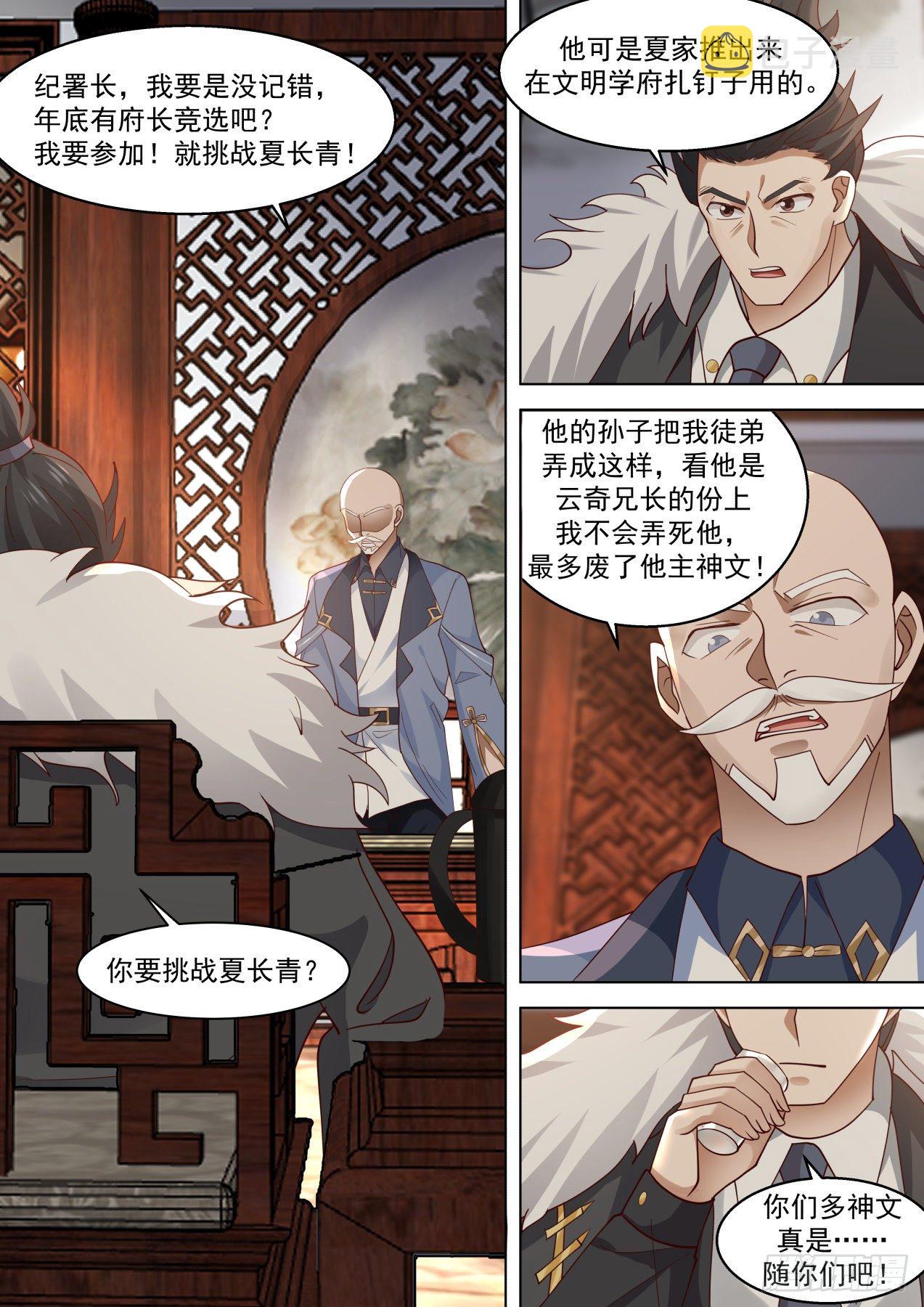 识海秘境？干他们！11