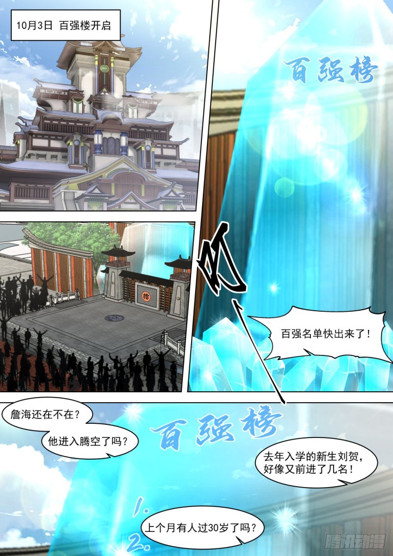百强擂台7