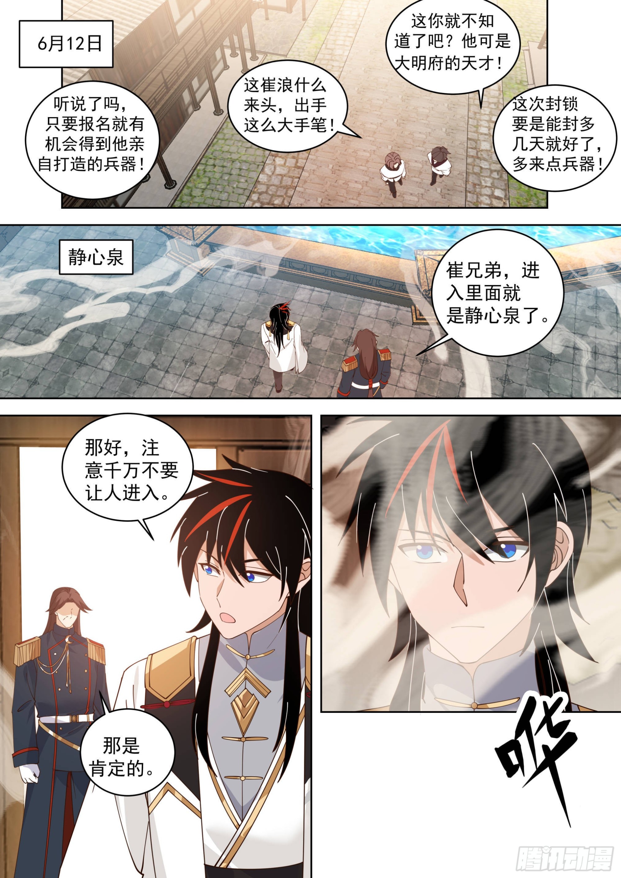 人境之乱篇-血气焚身9