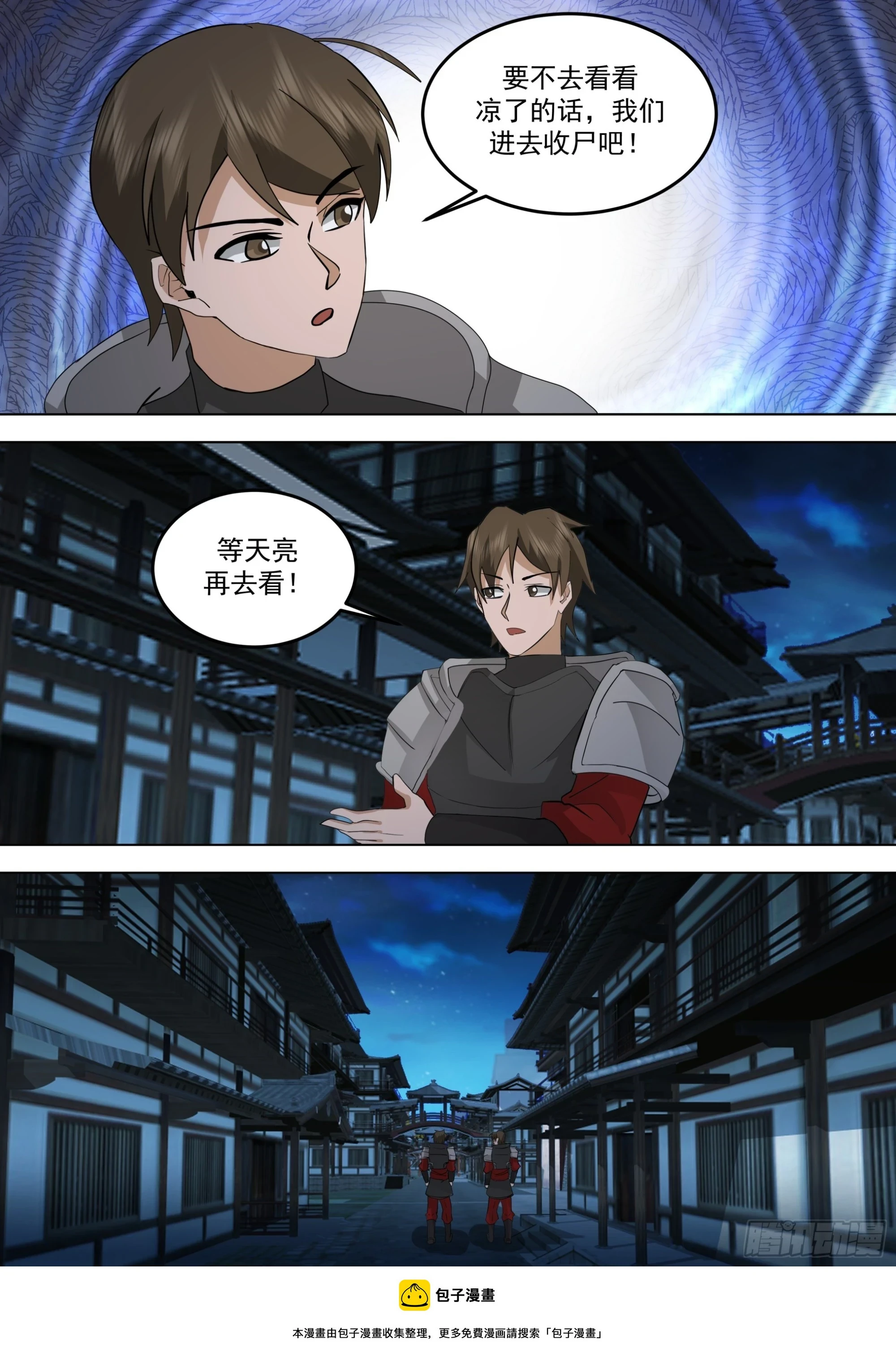 诸天战场篇-古城死光13