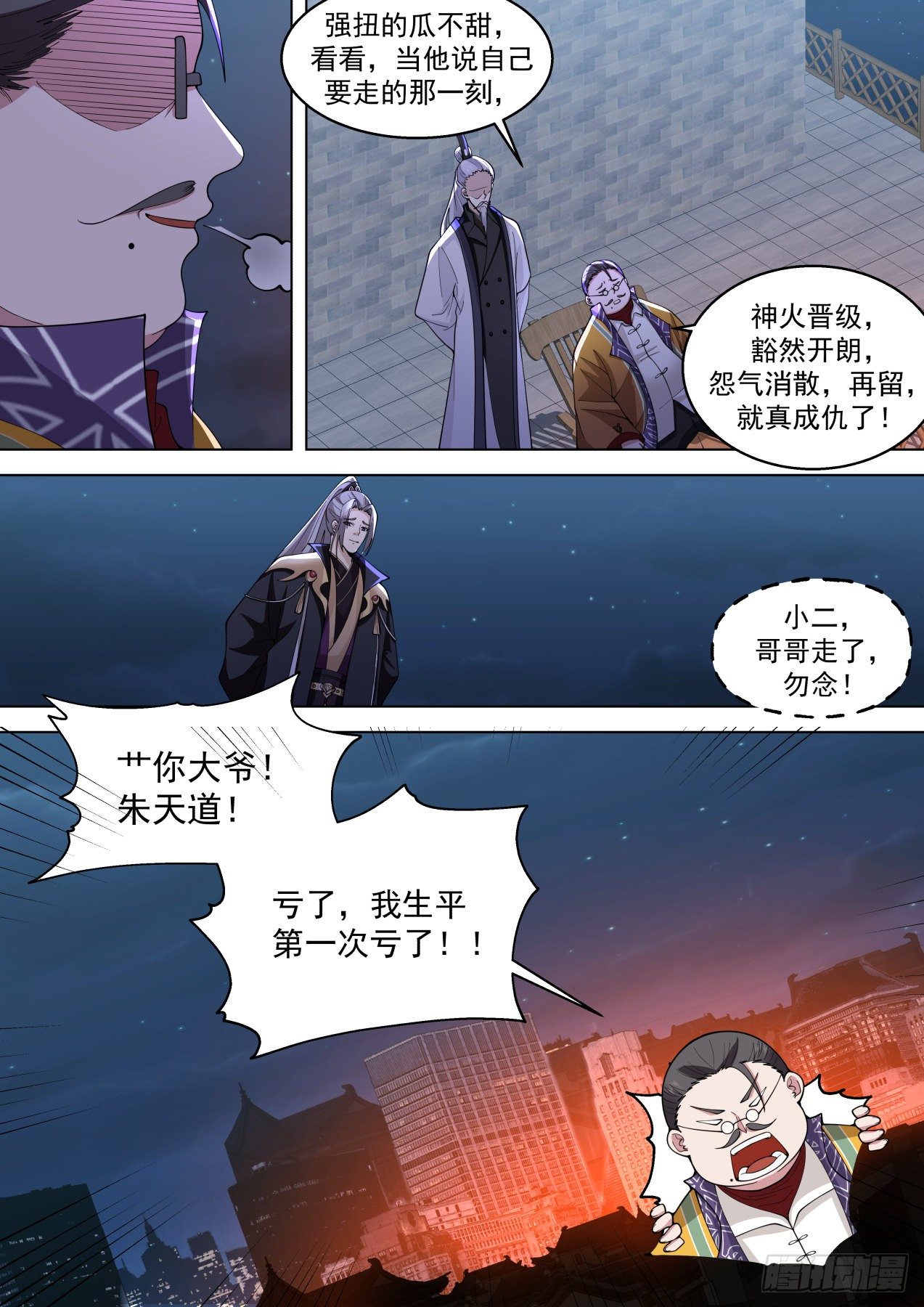 脱离大夏府篇-文明之火！！13