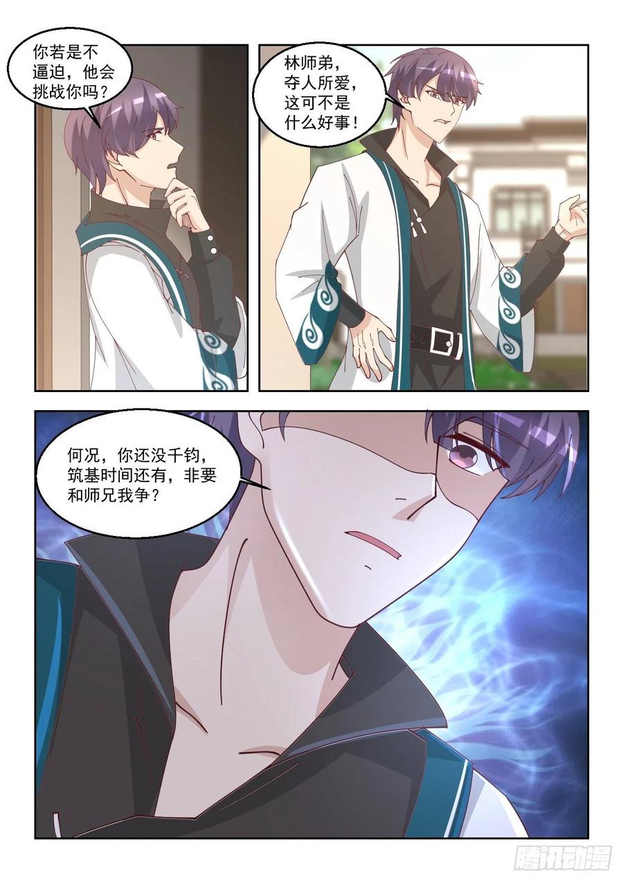 驱虎吞狼11