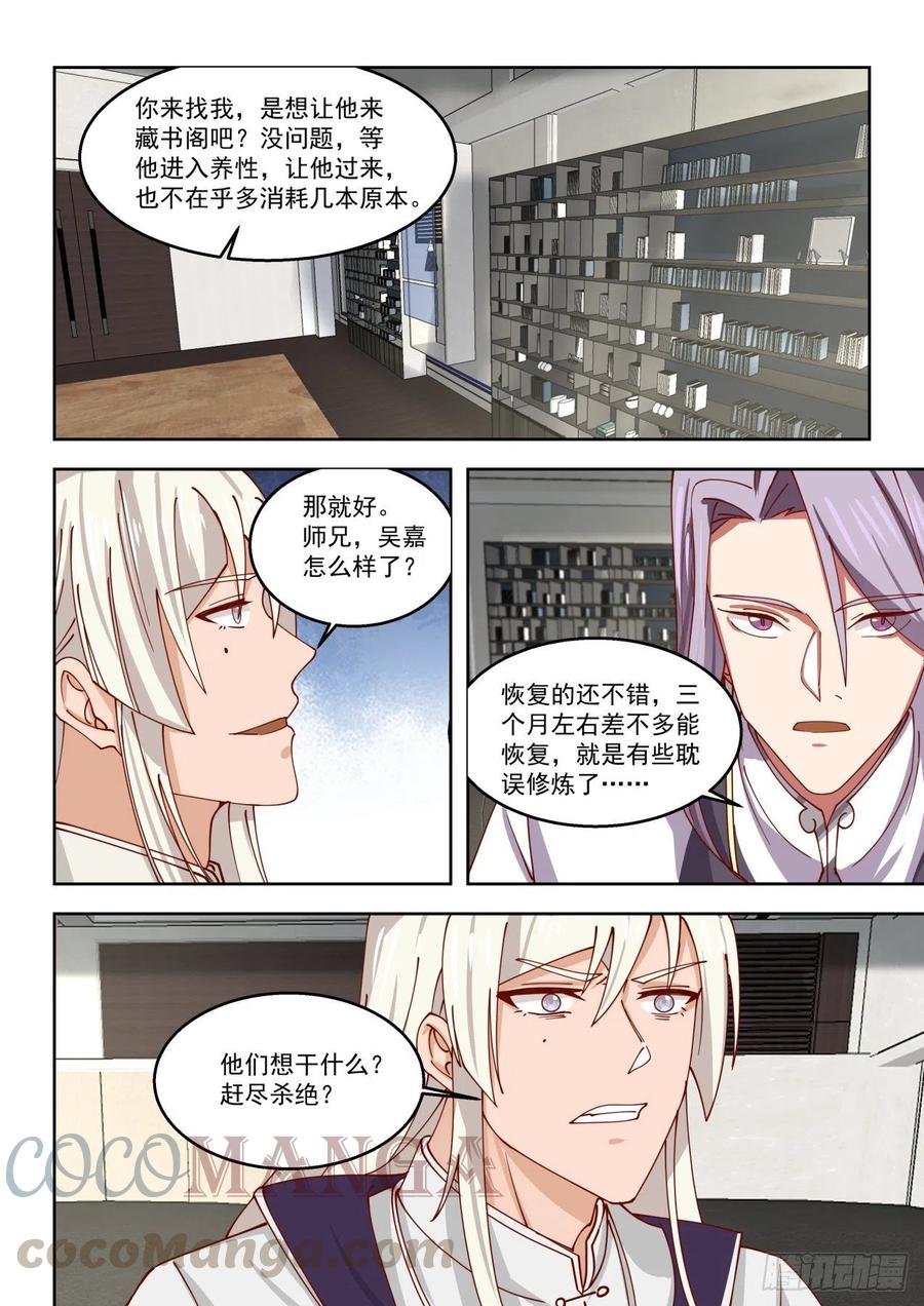 陈永10