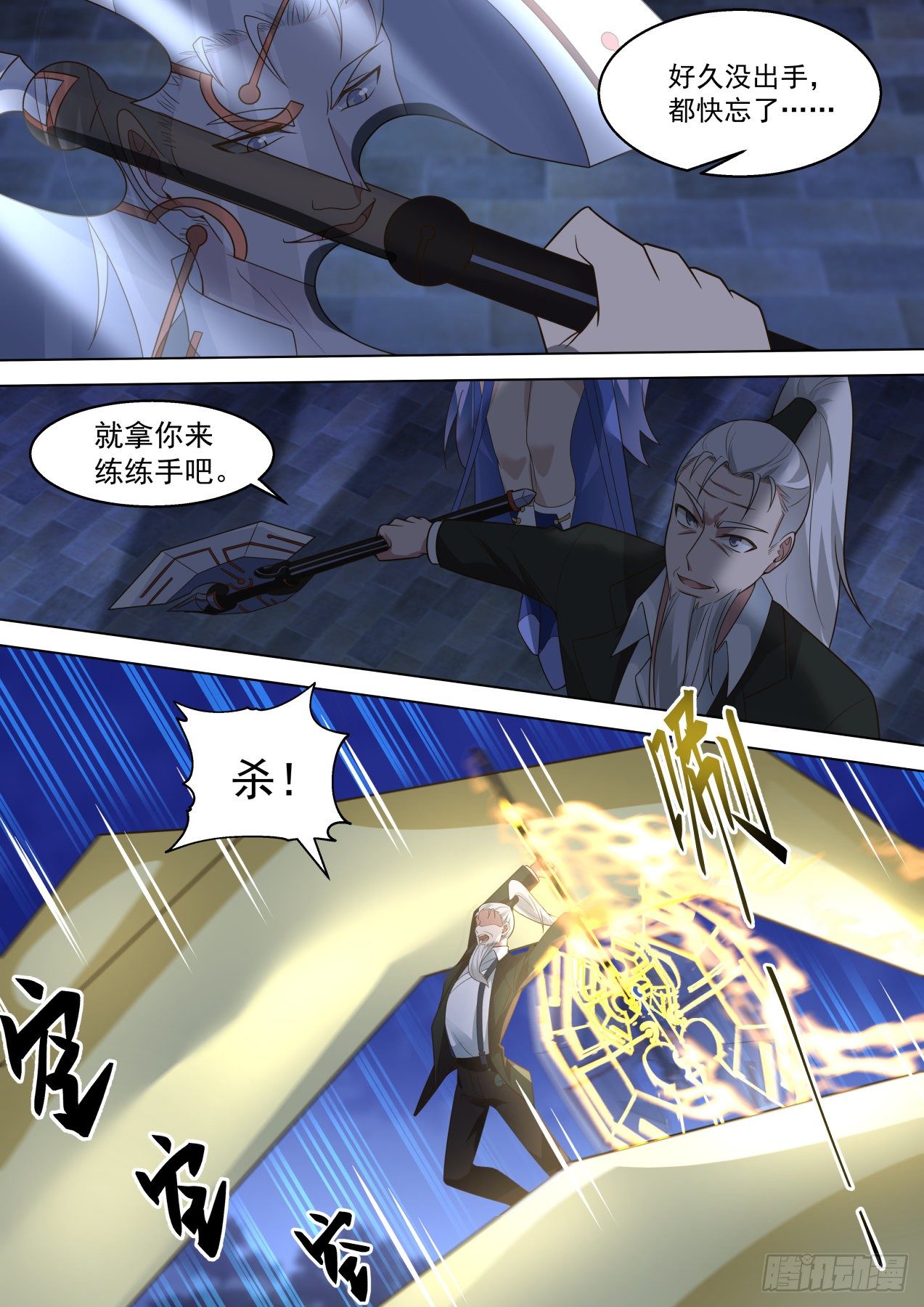 我可是柳文彦！9