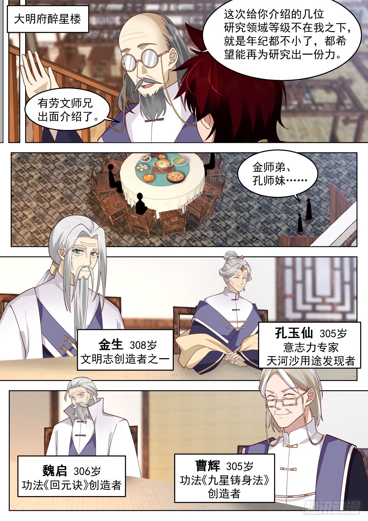 得道者多助，失道者寡助3