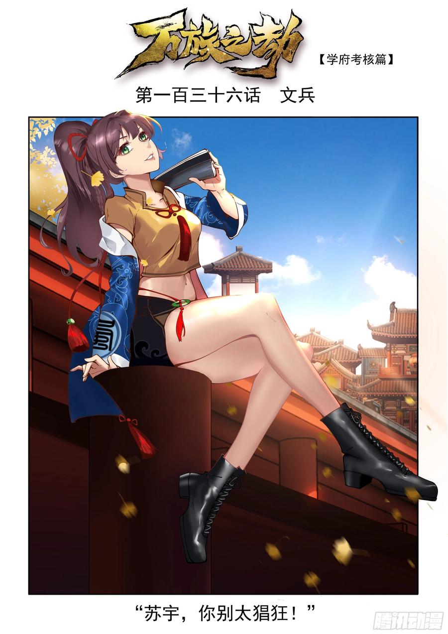 文兵1