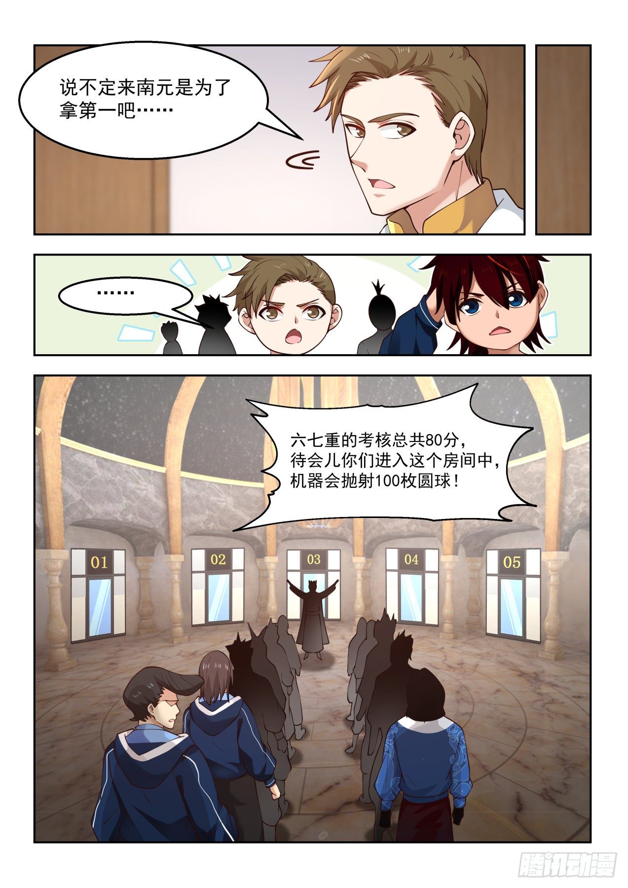 接球考核9