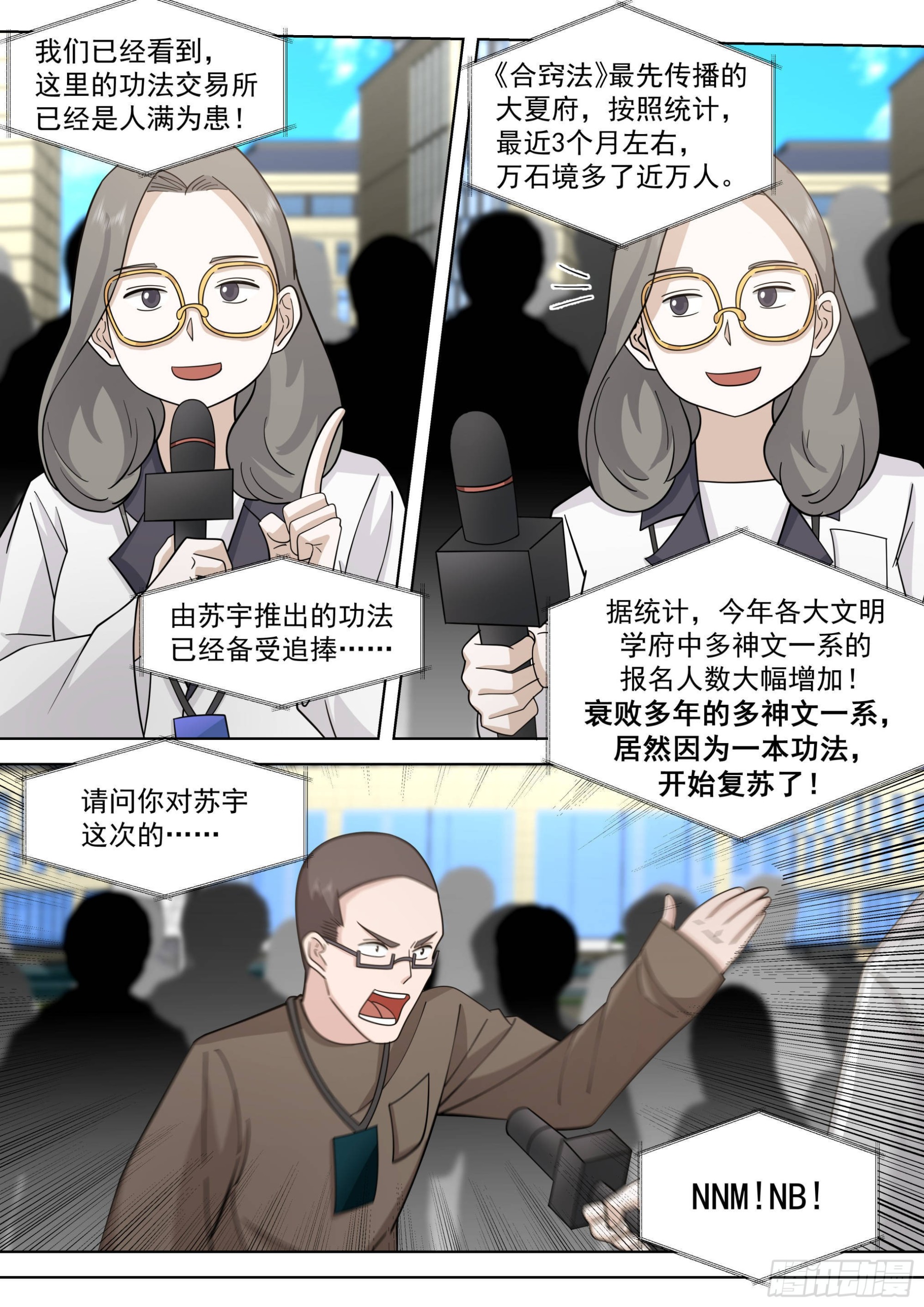 人境之乱篇-仙族长寿之秘11