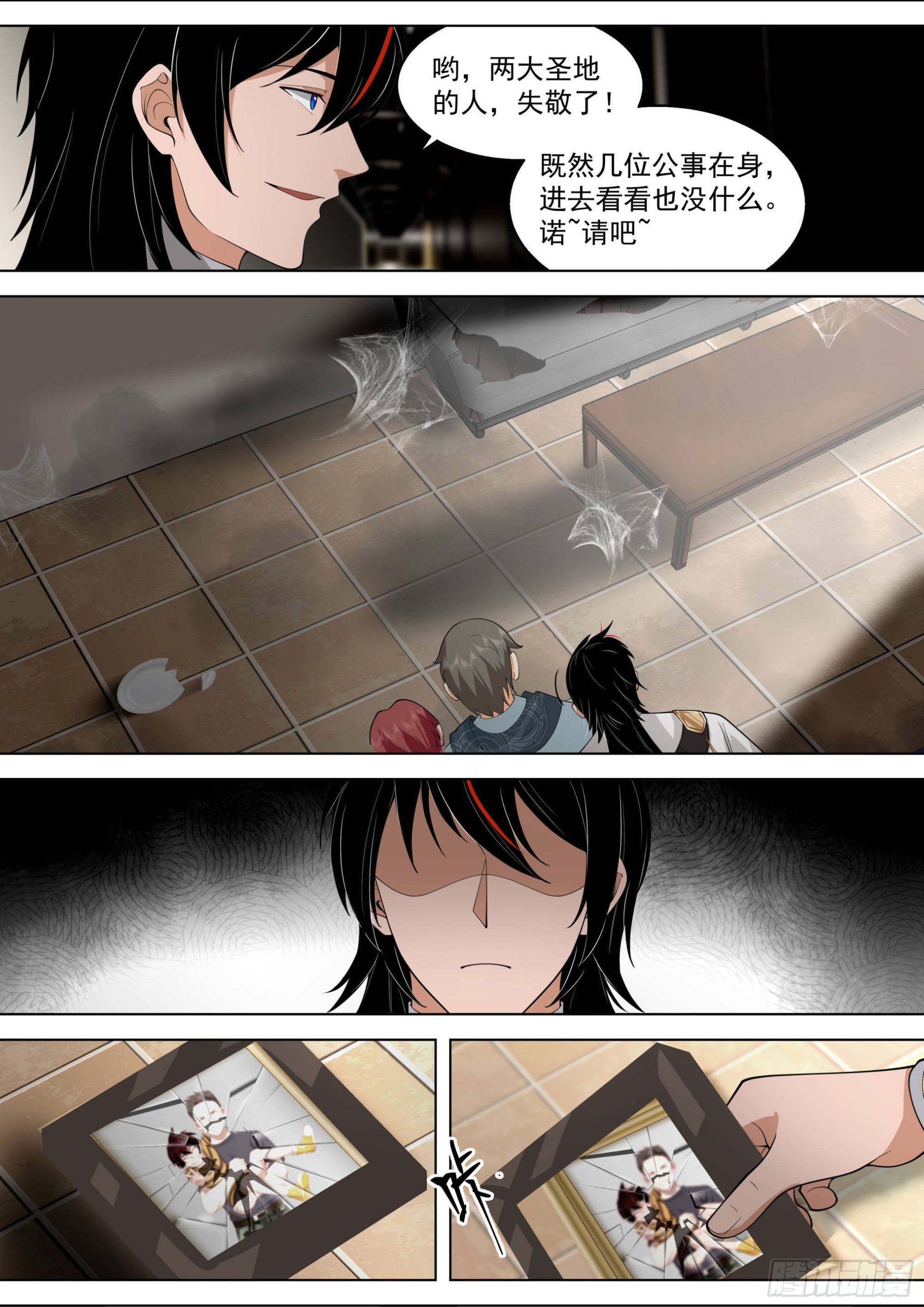人境之乱篇-回家8