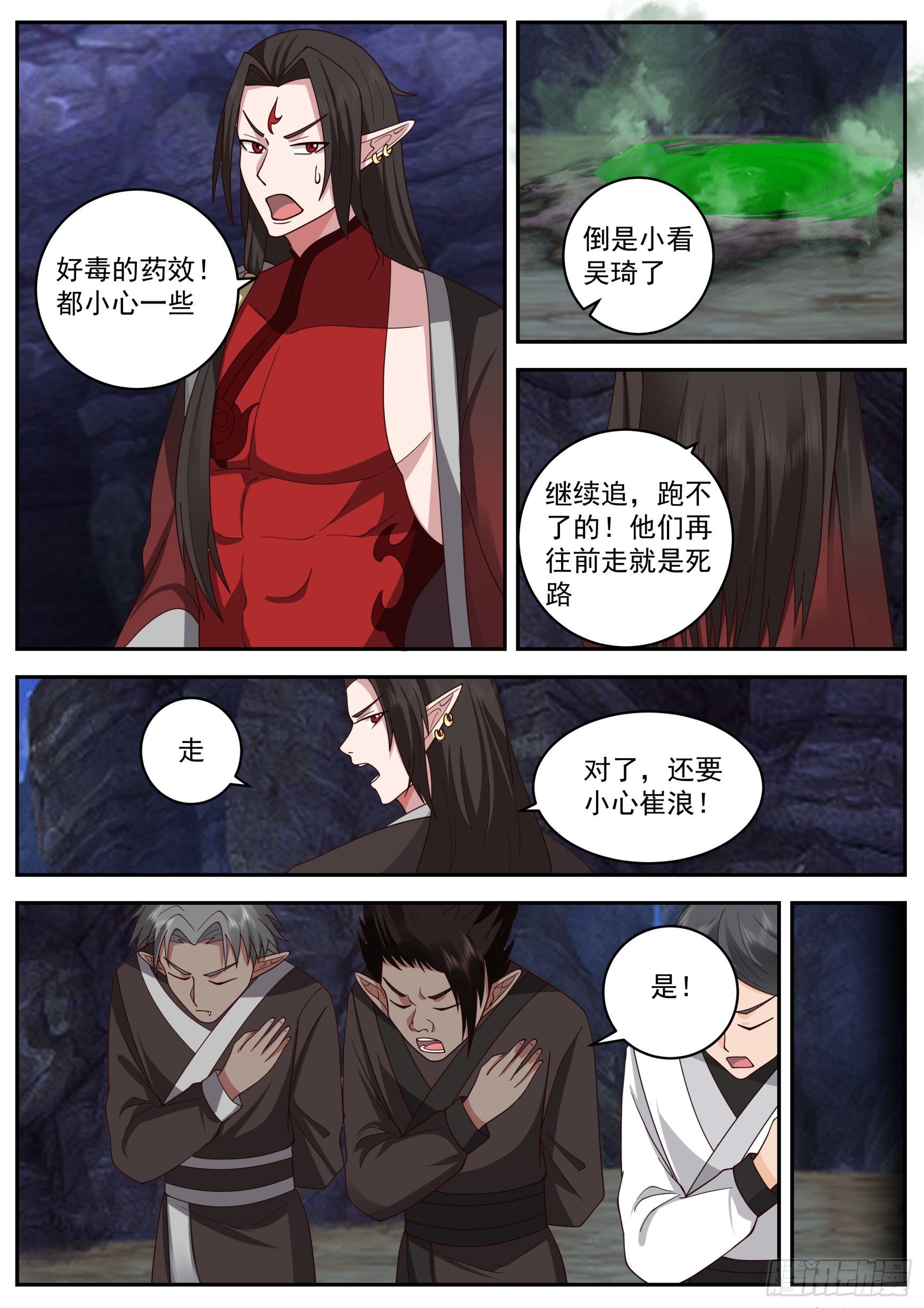 诸天战场篇-铸身！10