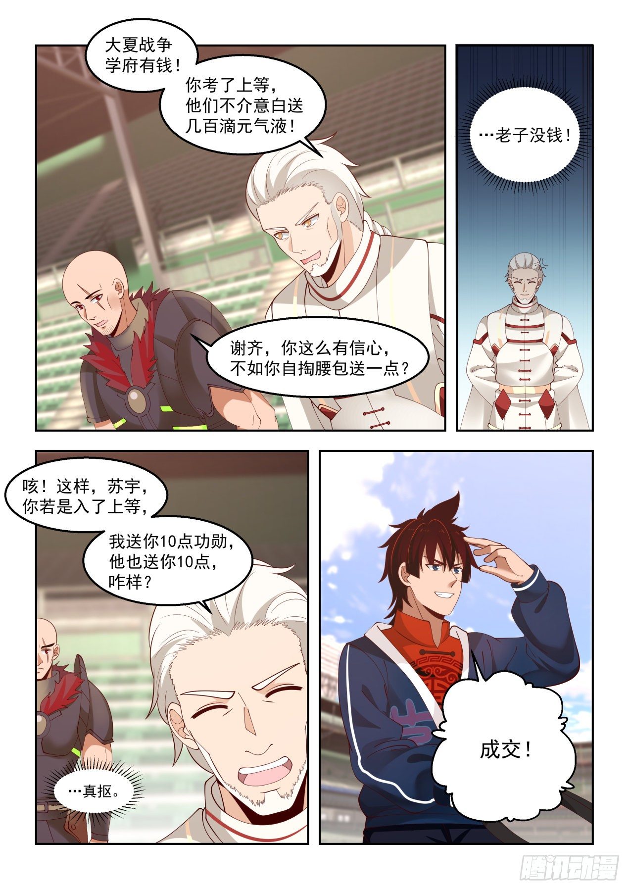 上等奖励政策6