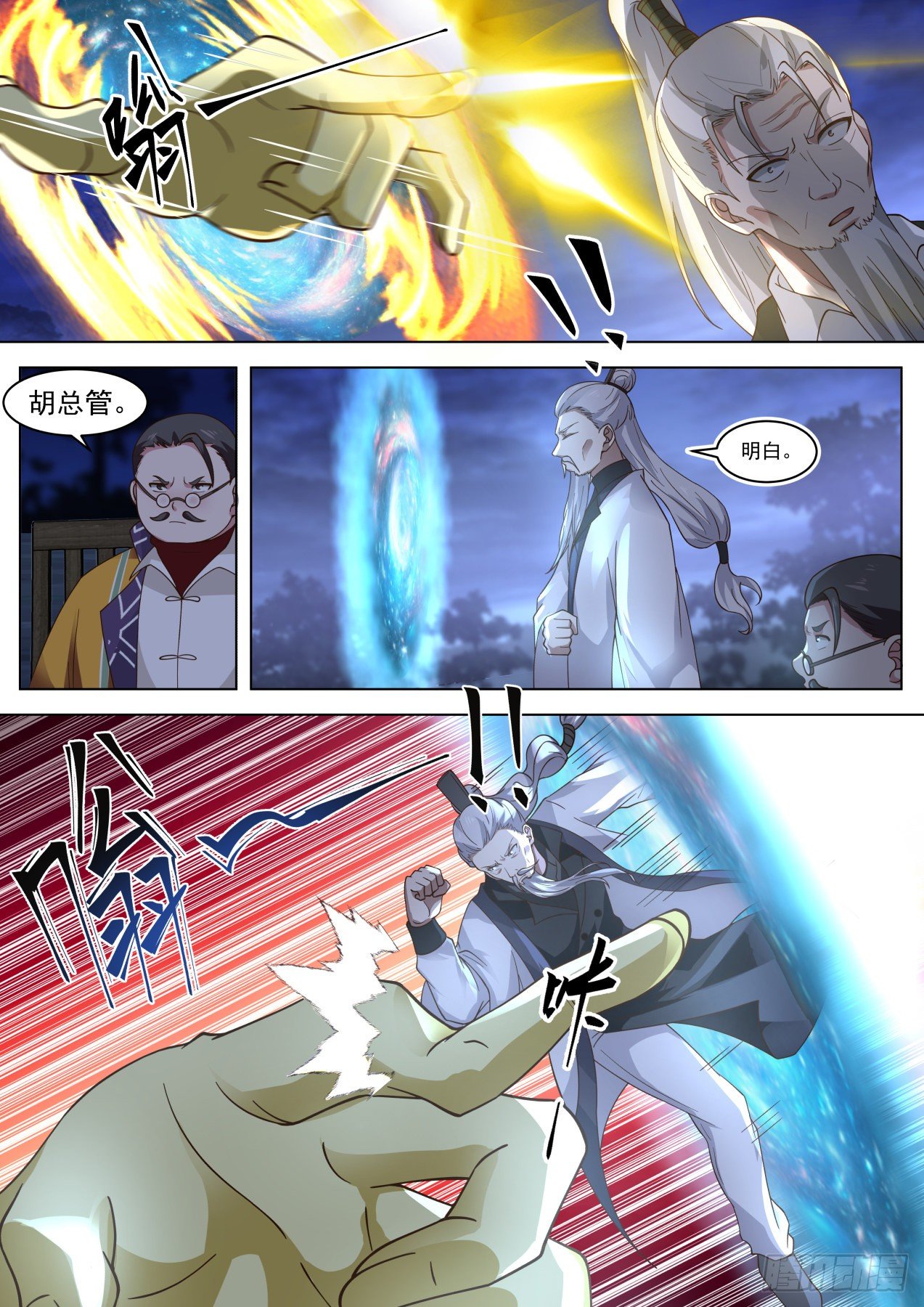 神秘来客3