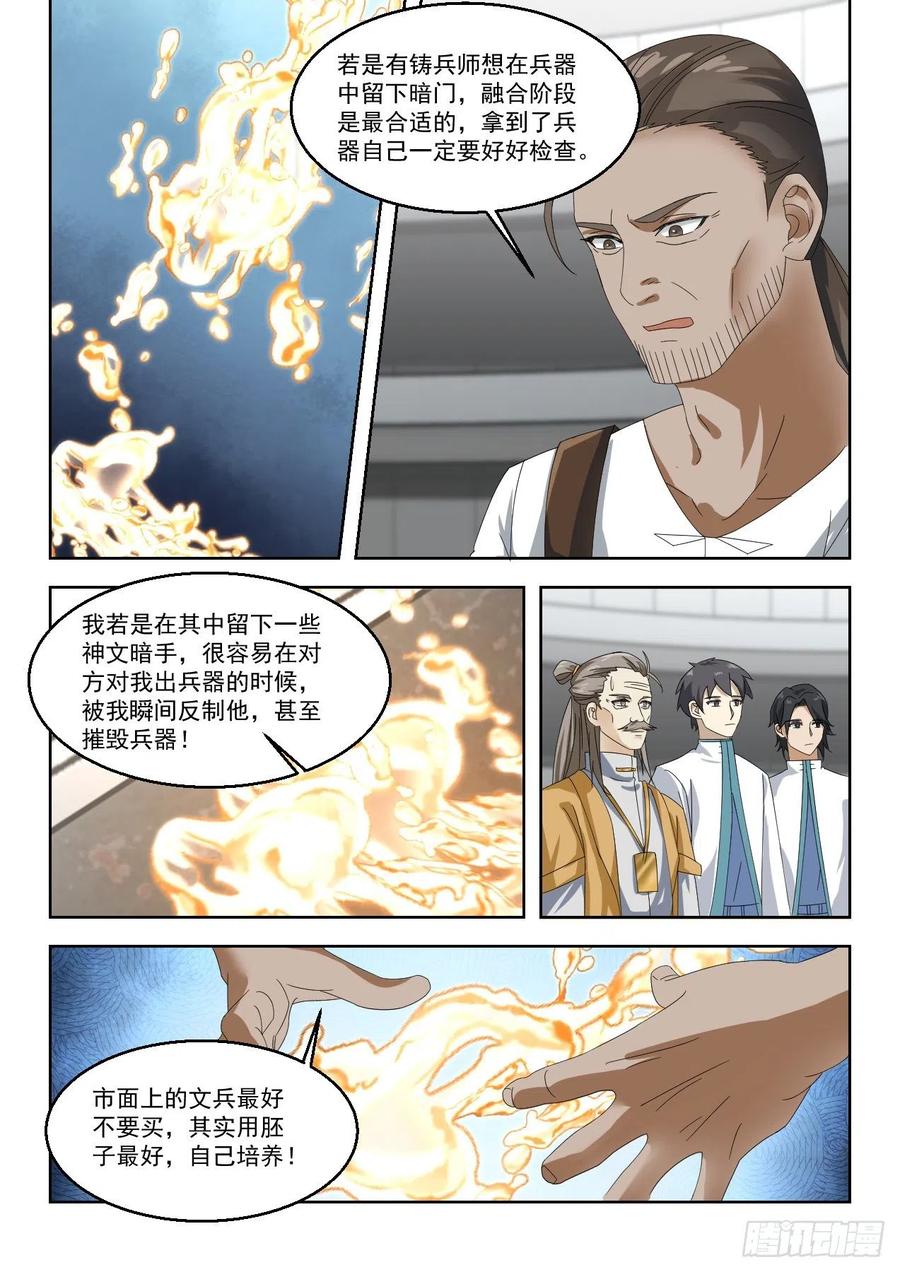 铸兵9