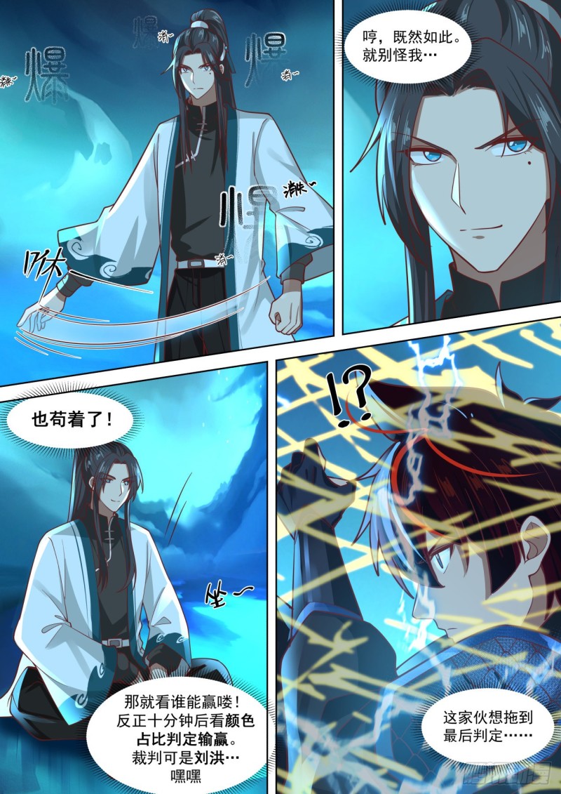 苏宇VS张豪11