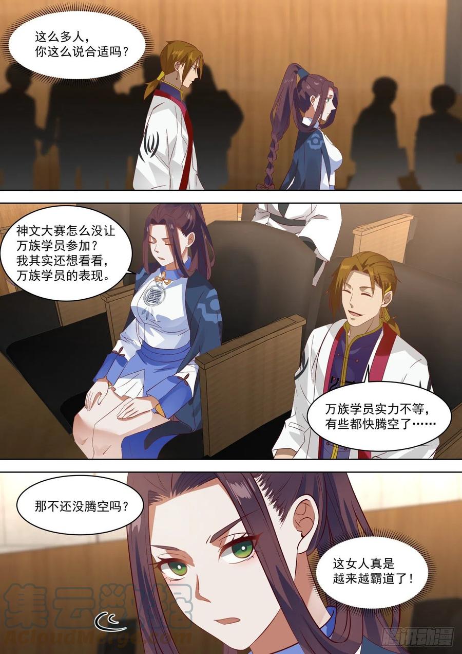容易招惹女生的体质6