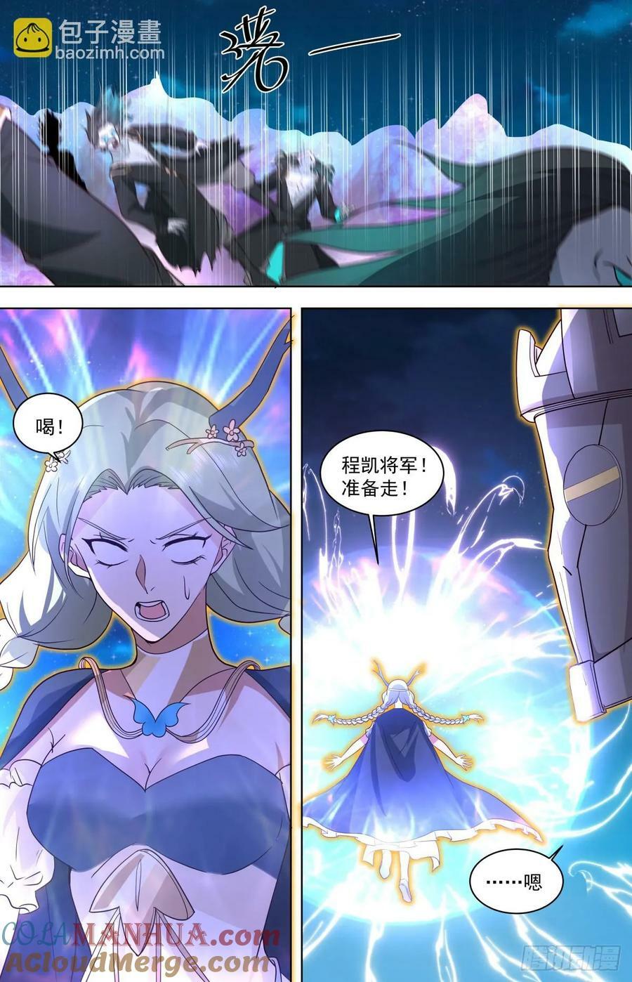 天灭古城篇-仙族文明师8