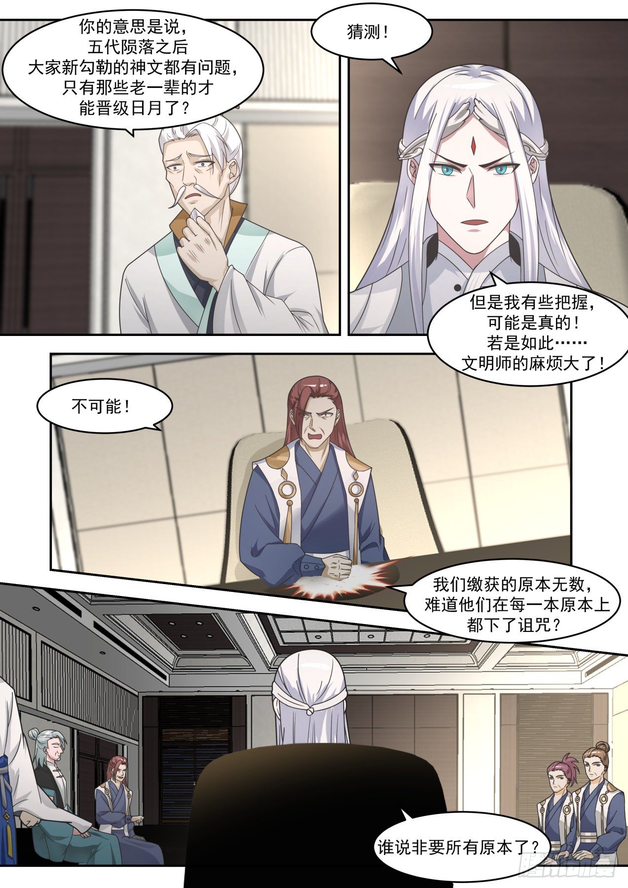 风暴前夕6