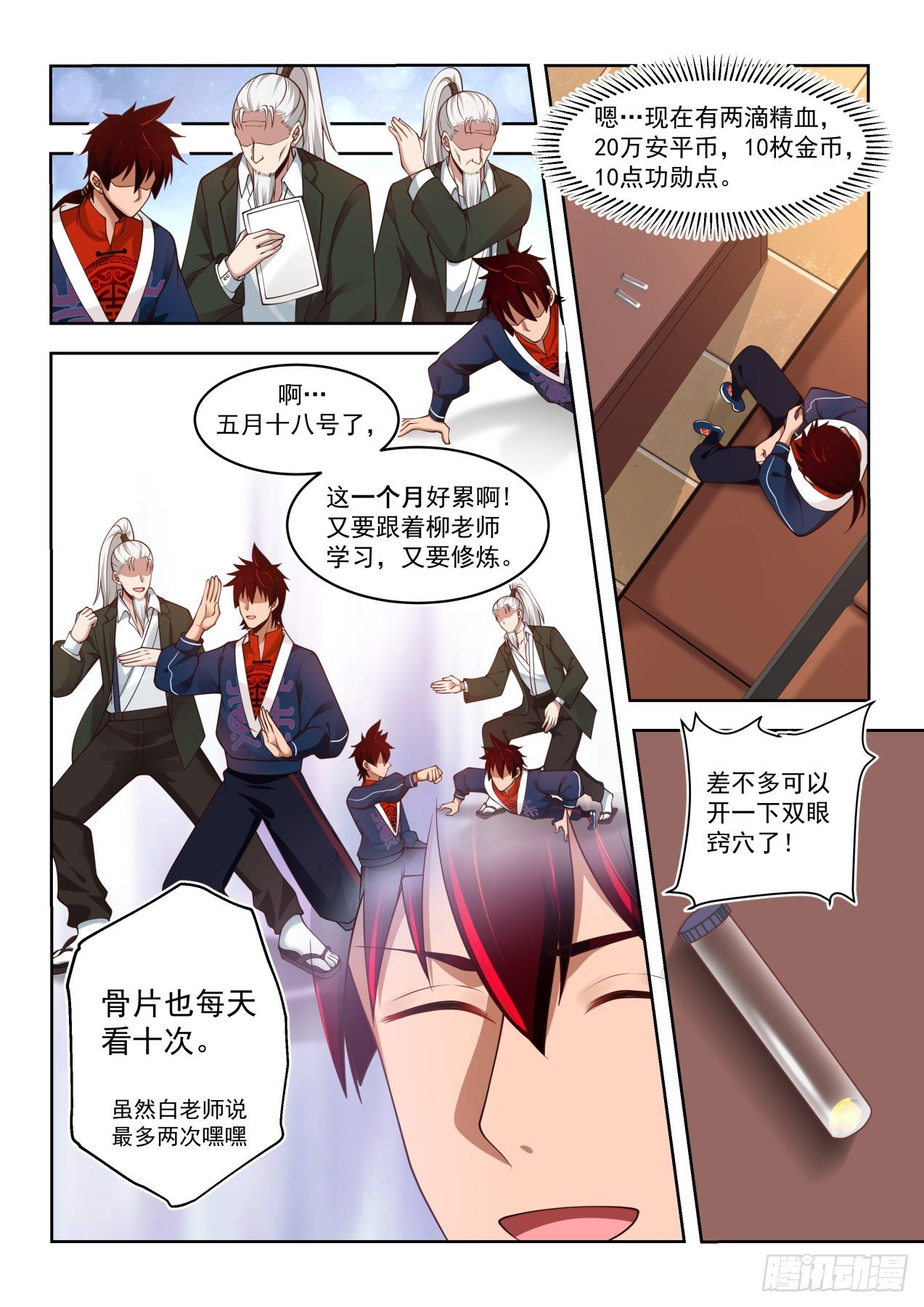 往事不堪2