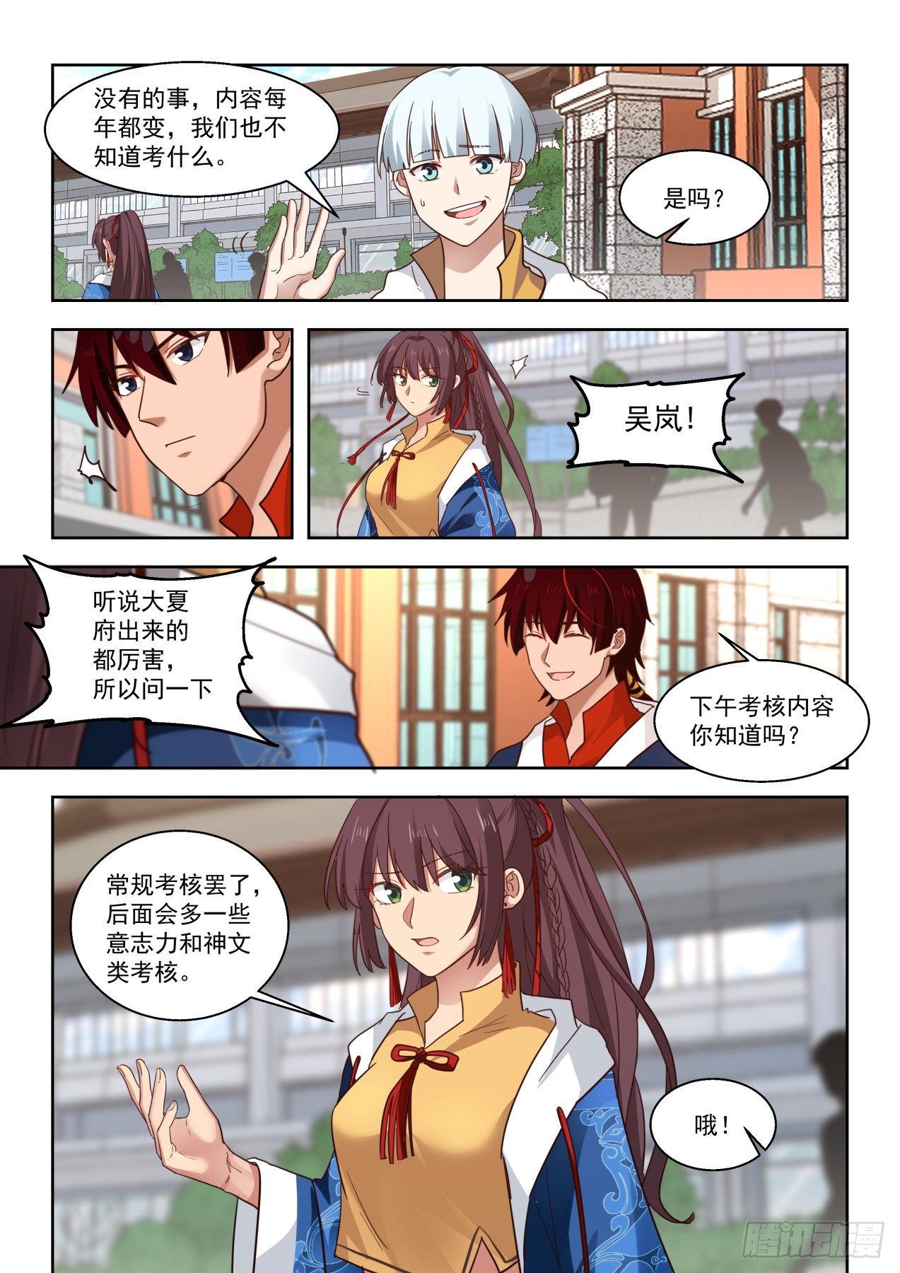 要出大事儿7