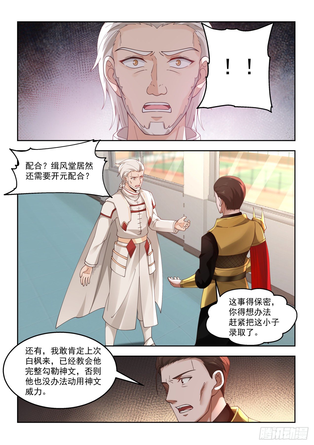 南元竟有这种天才2