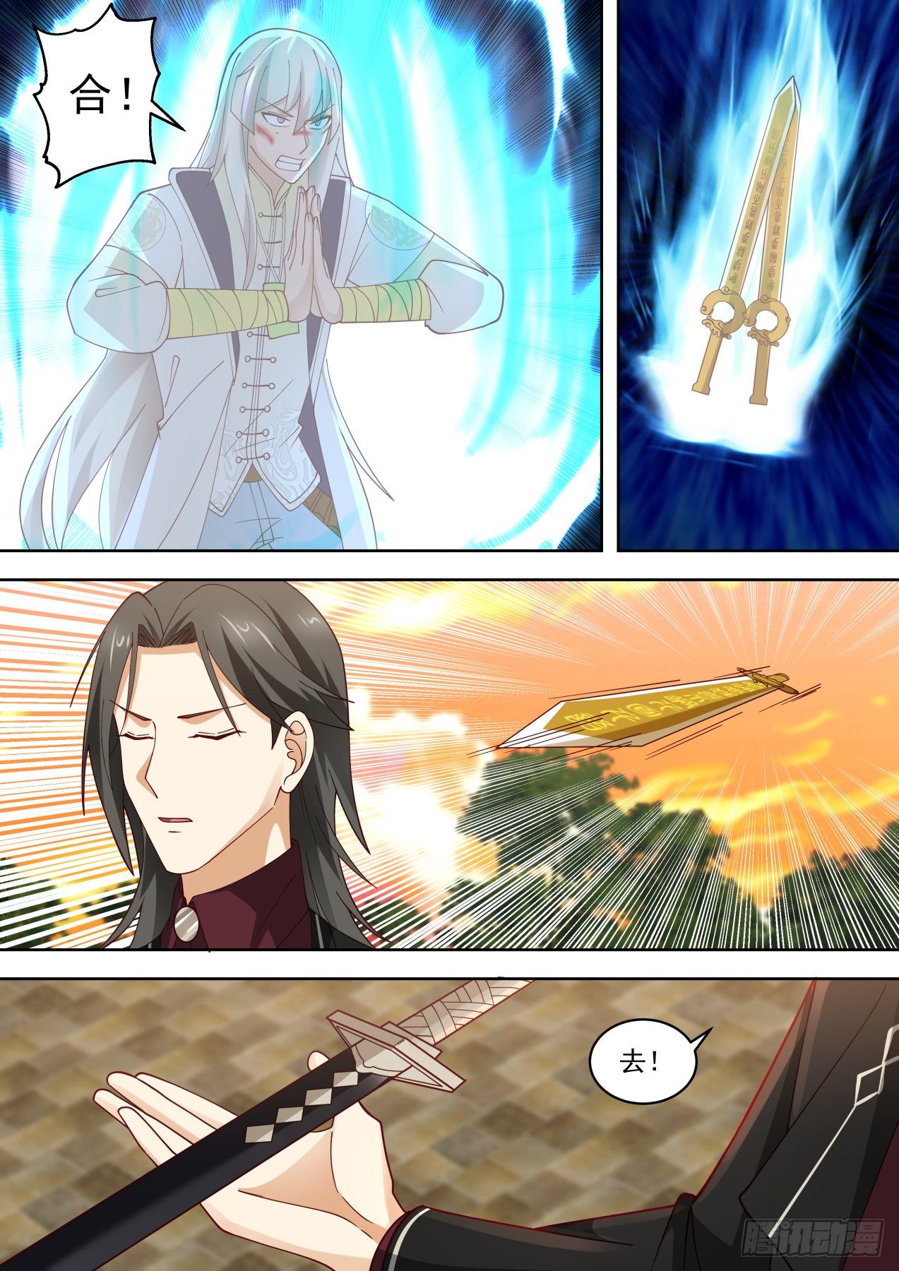 置死地而后生4