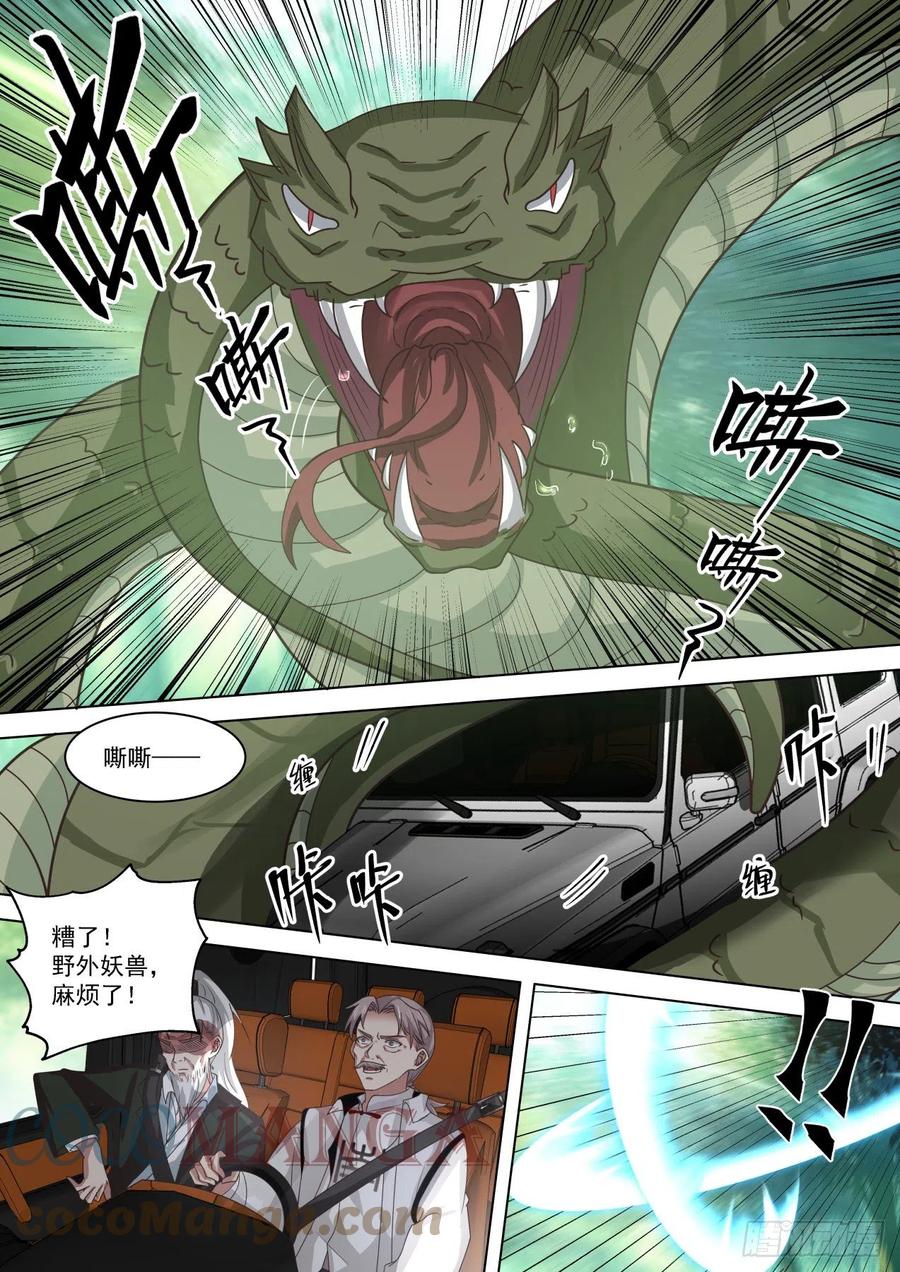 老一辈的恩怨4