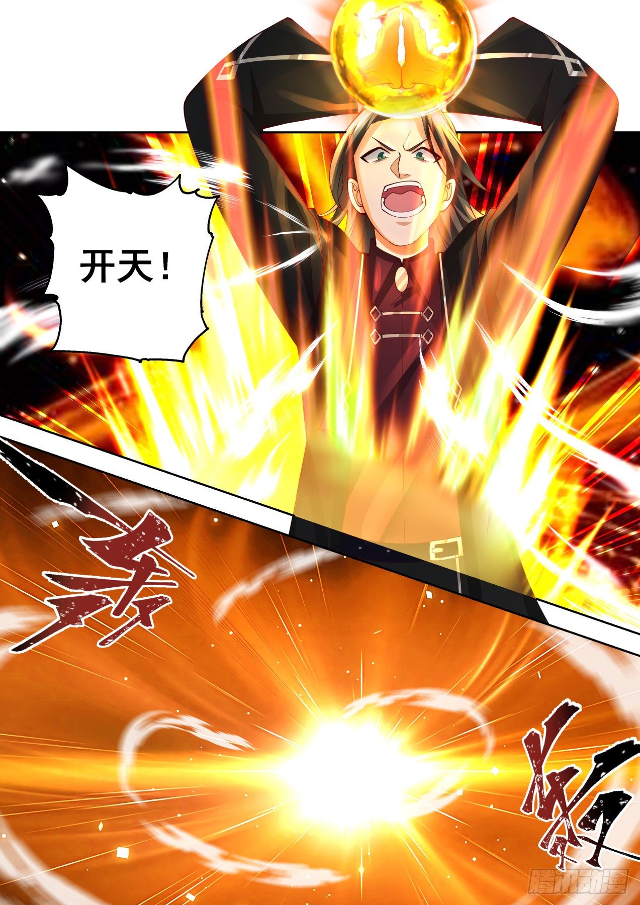 置死地而后生9
