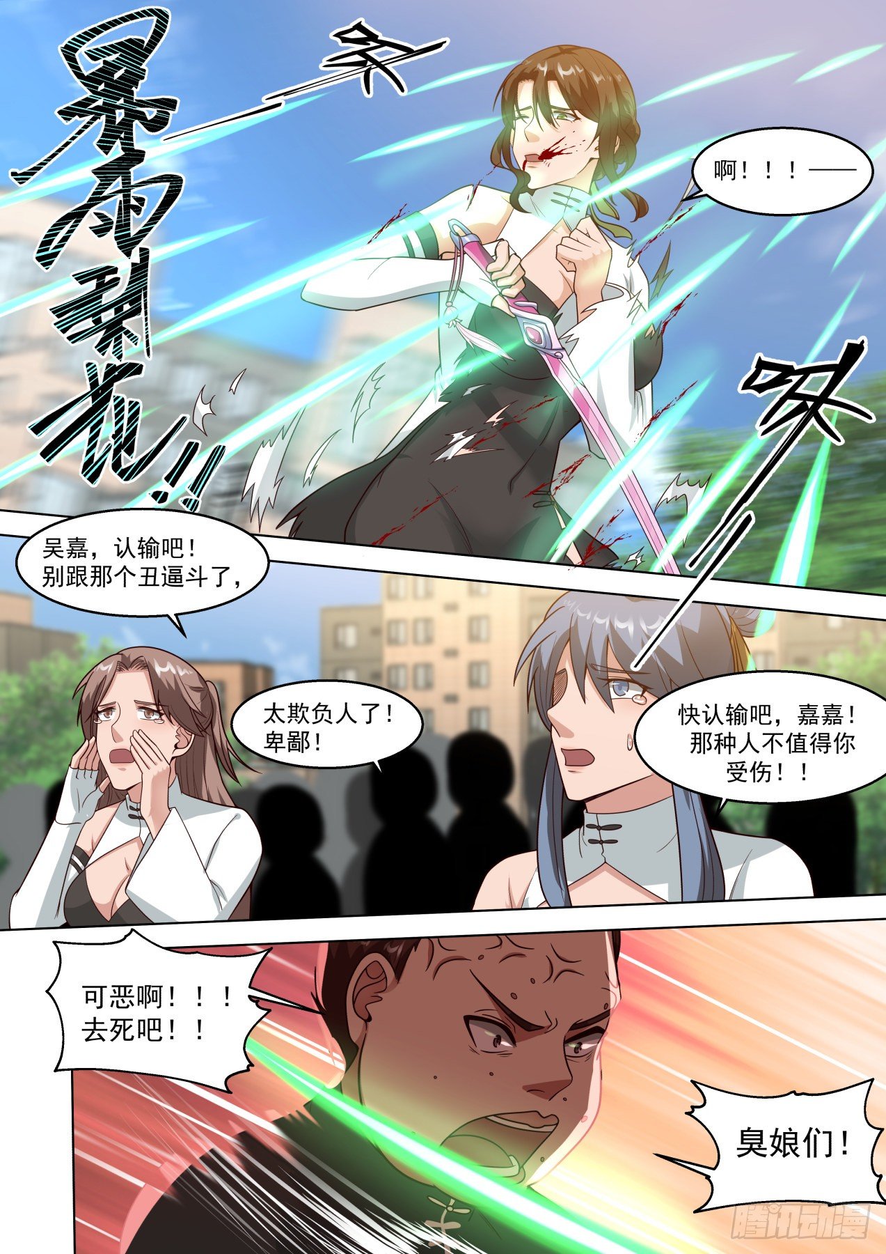反击开始11