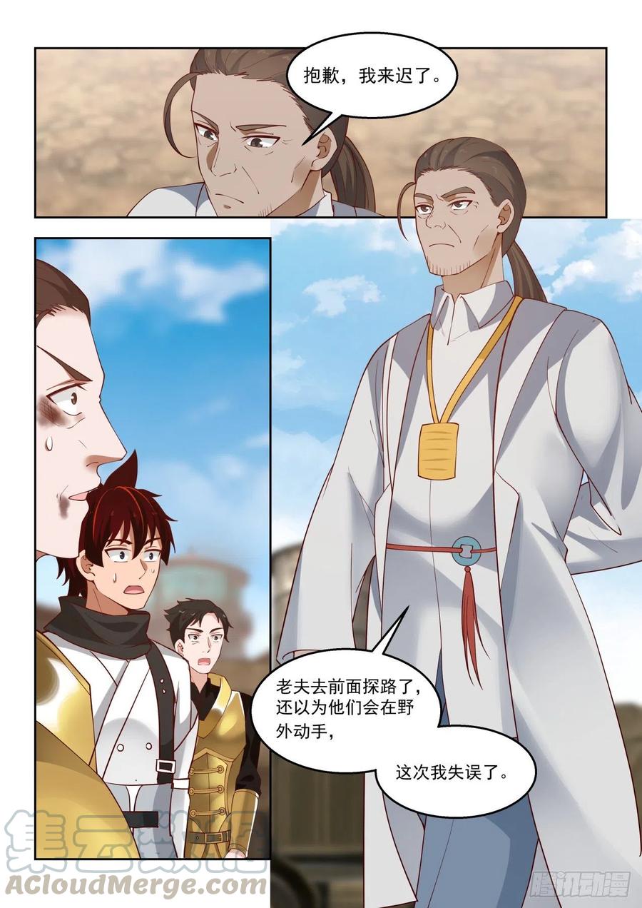 让我和苏宇单独聊聊2