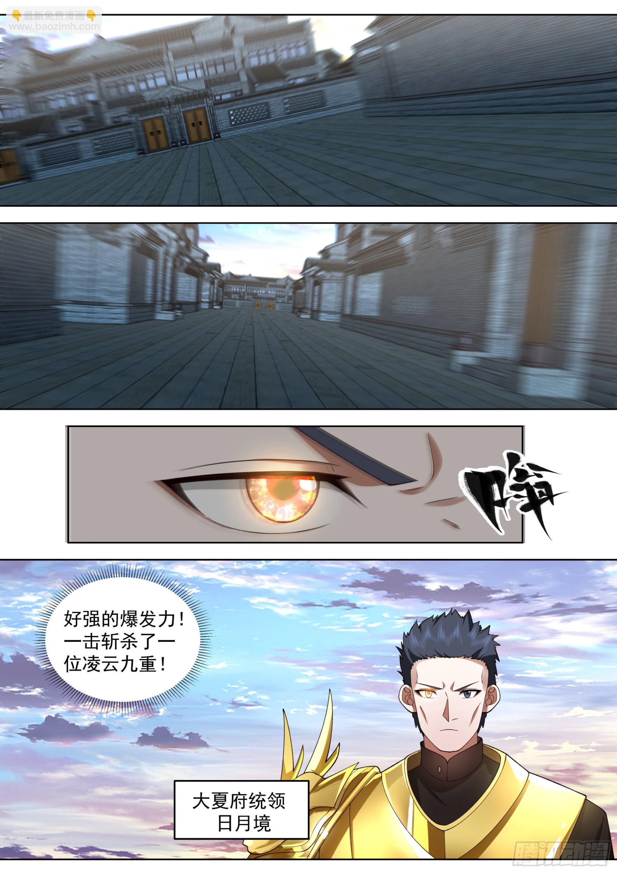 人境之乱篇-不走就要被我杀了哦7
