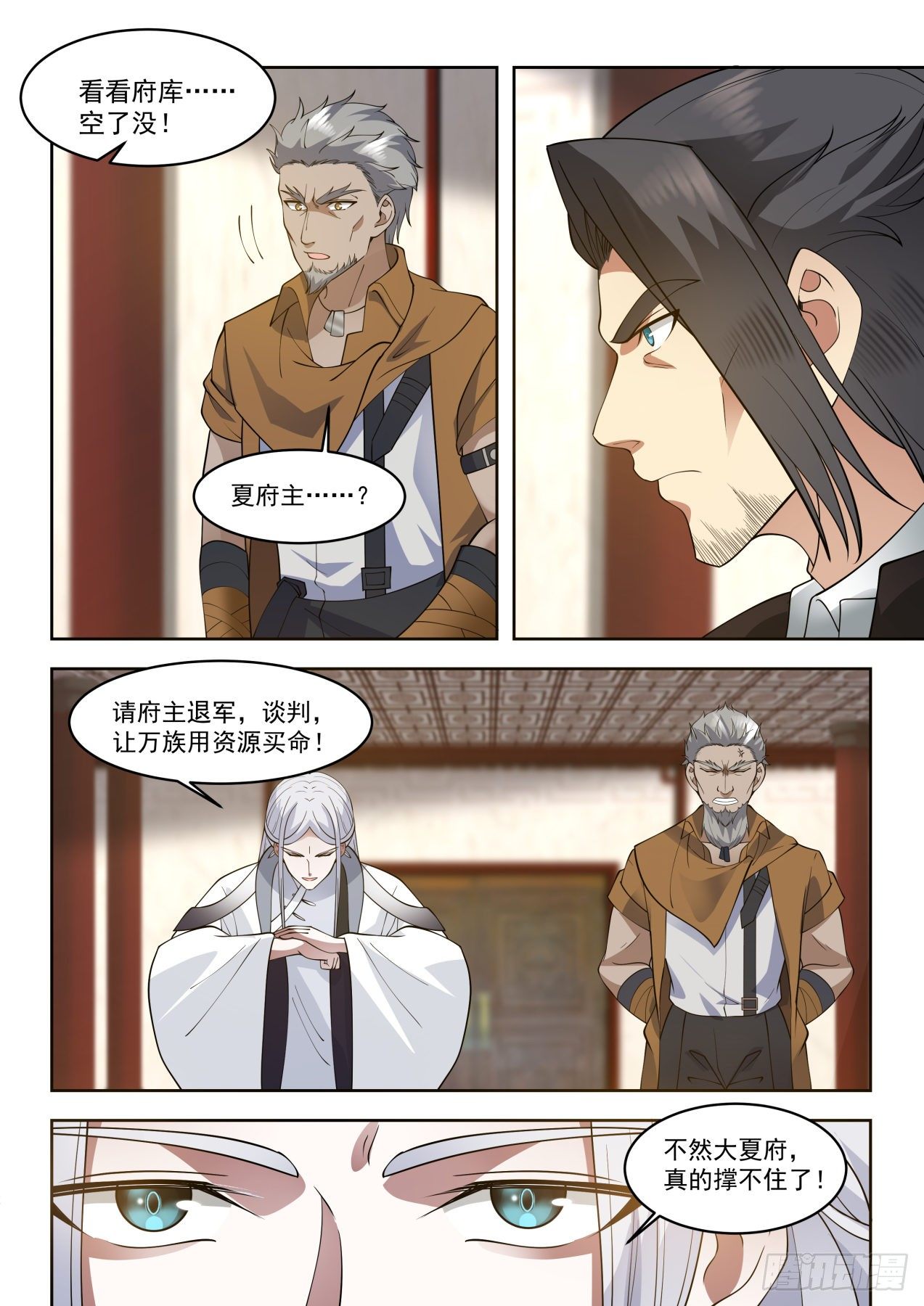 大夏最高权力6