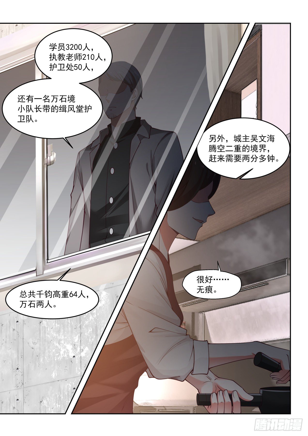 危机四伏8