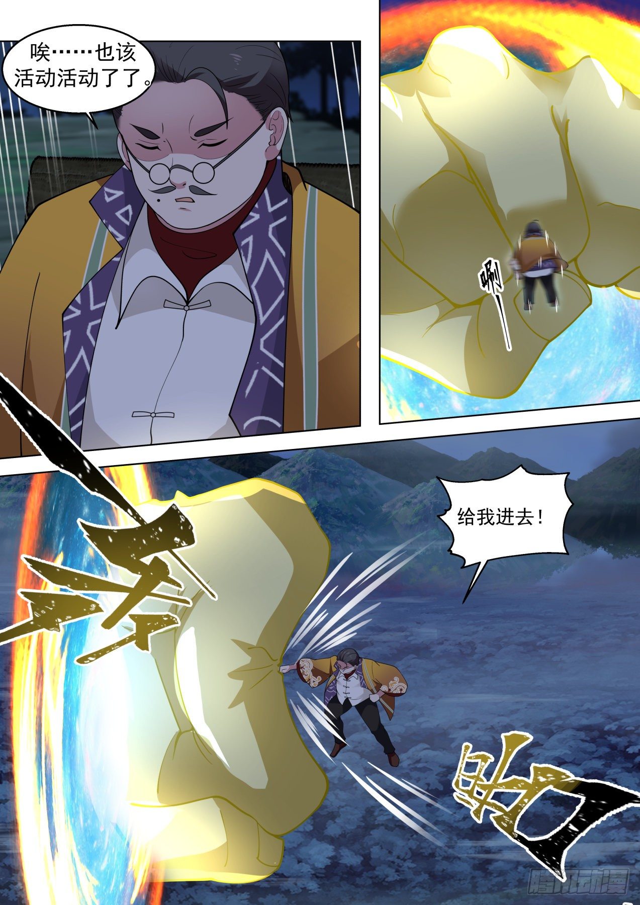 神秘来客8