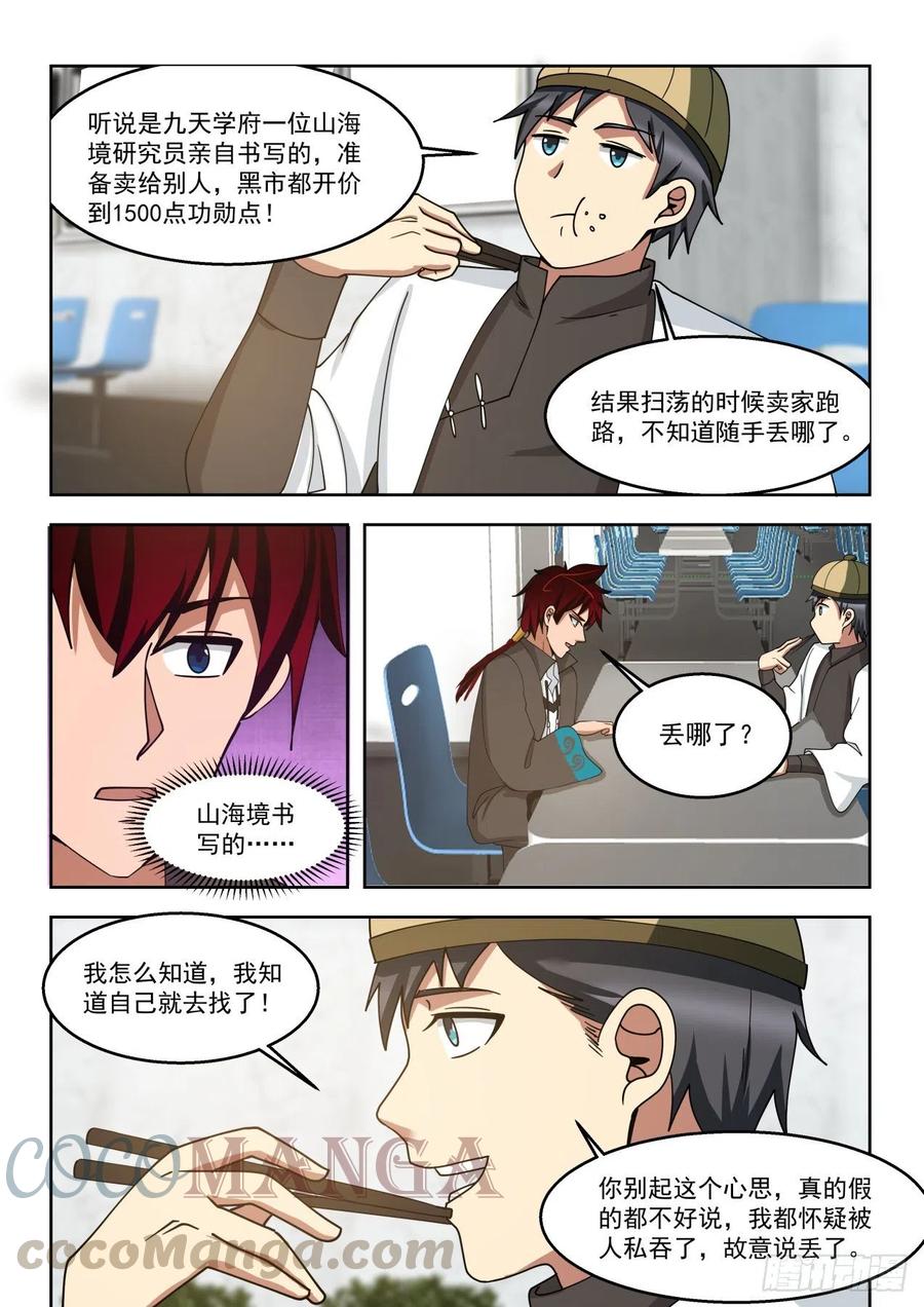 遗失的意志之文10