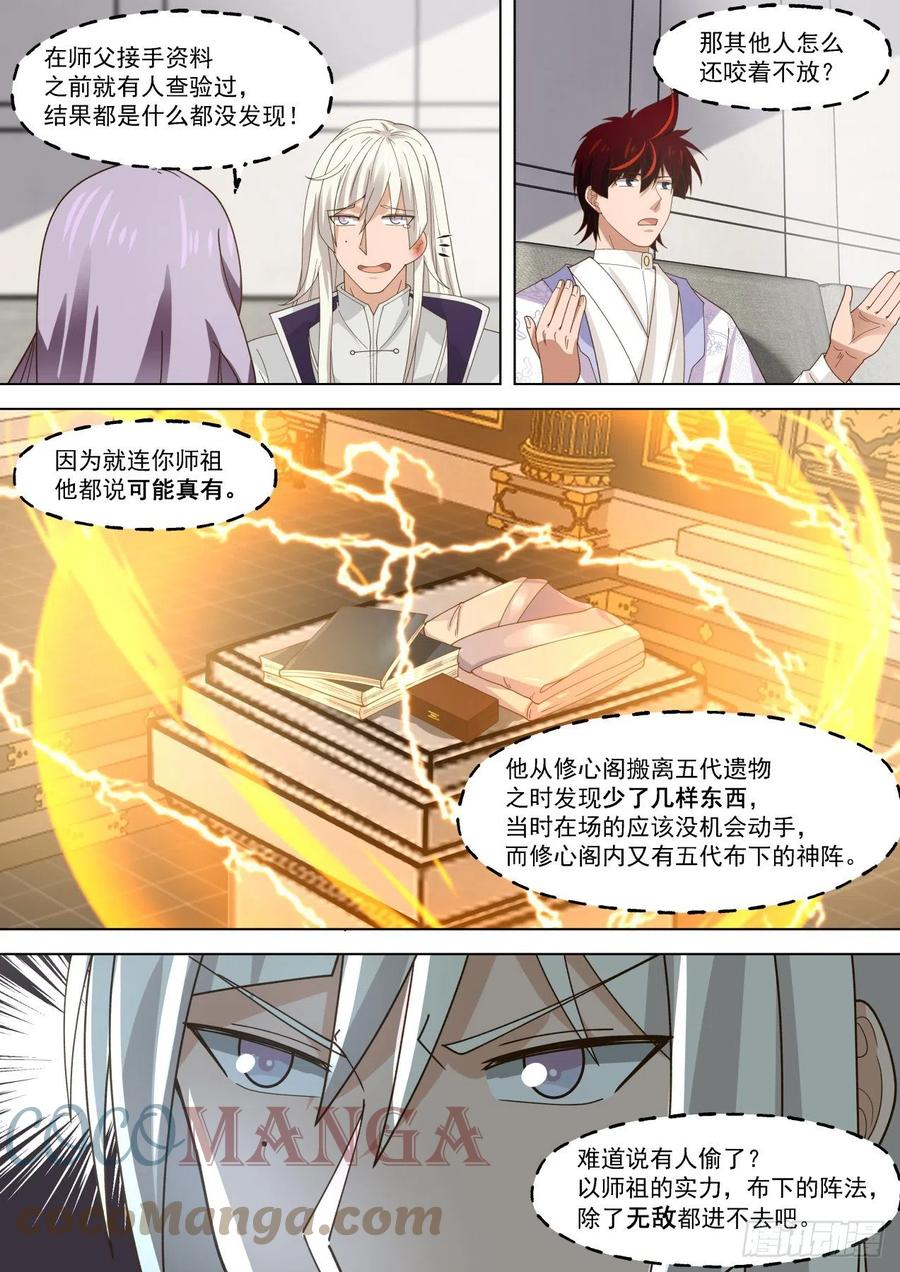 幕后之人9
