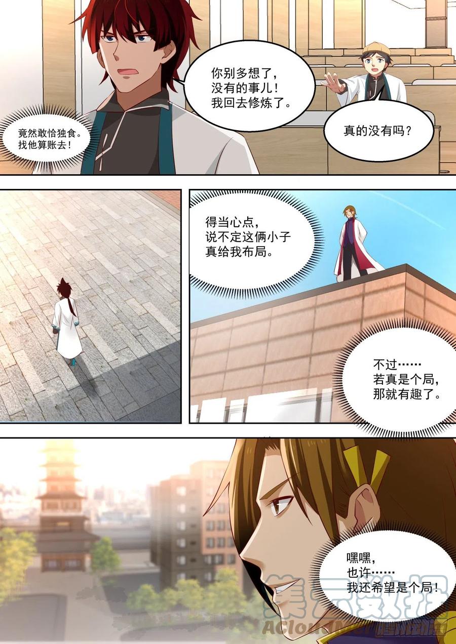 愿者上钩10