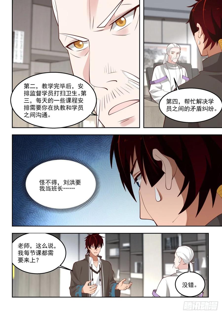笑得越灿烂越坏5