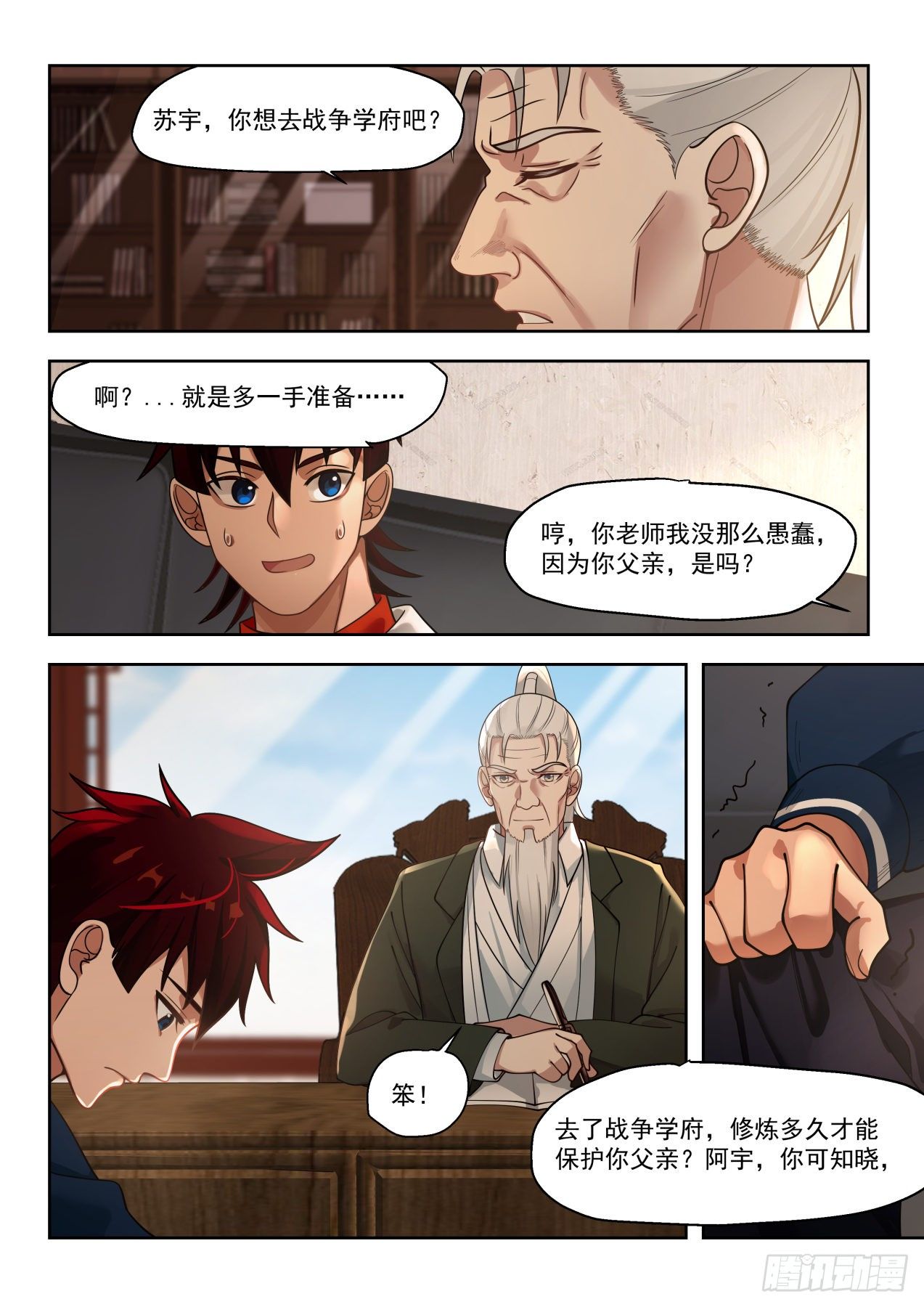 最强来自文明学府2