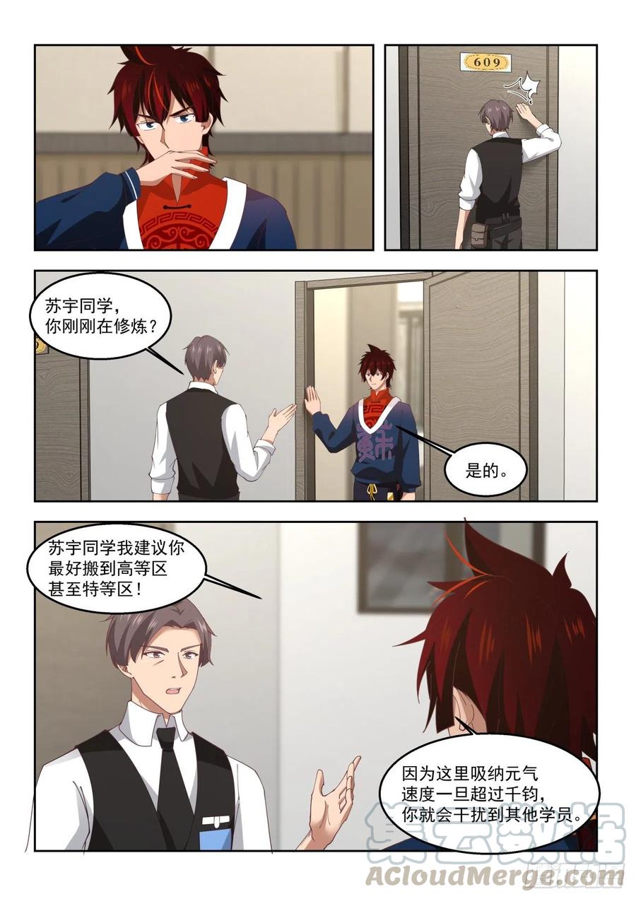 求求你搬走吧8