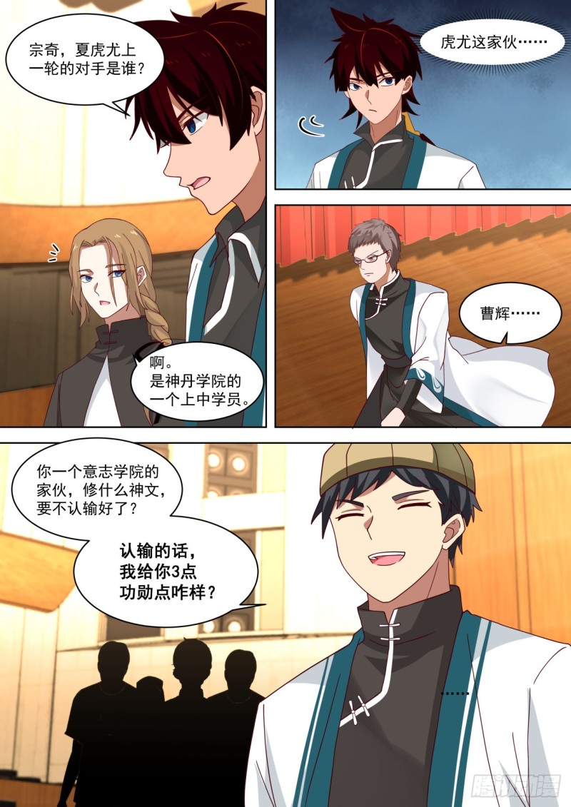 生意鬼才8