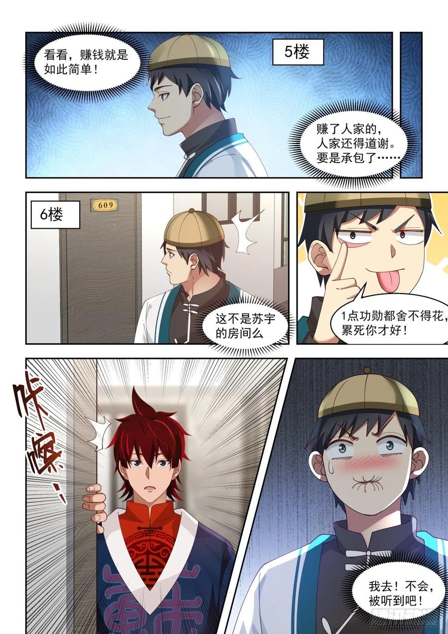 夏虎尤？瞎忽悠！13