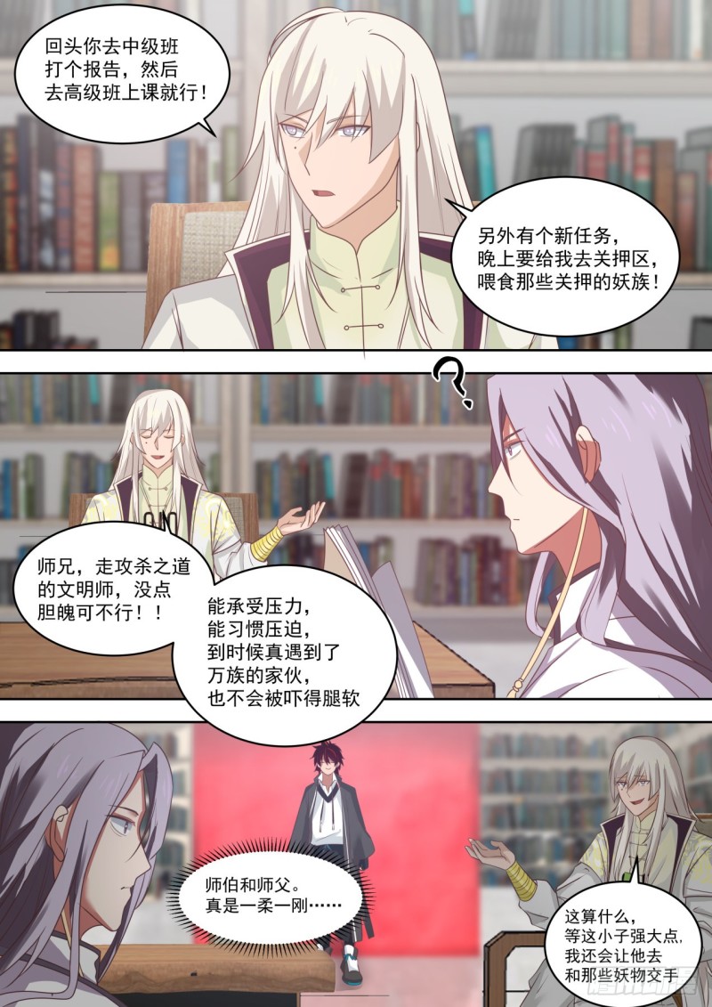 新的任务6