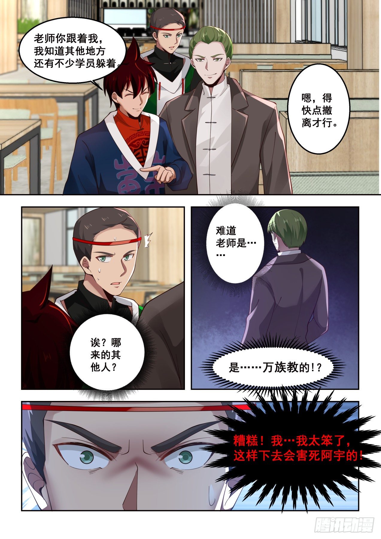 初战2