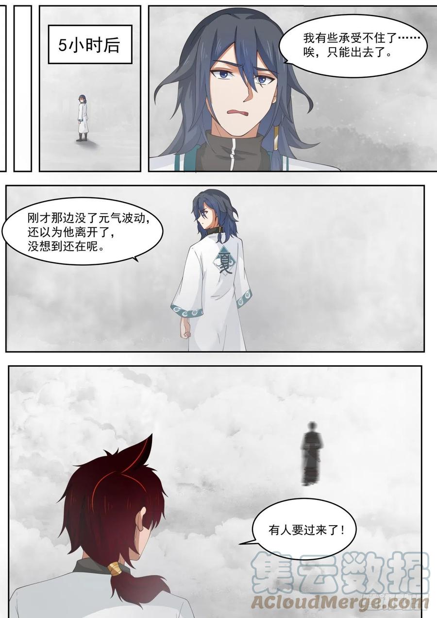 猜猜能坚持多久？4