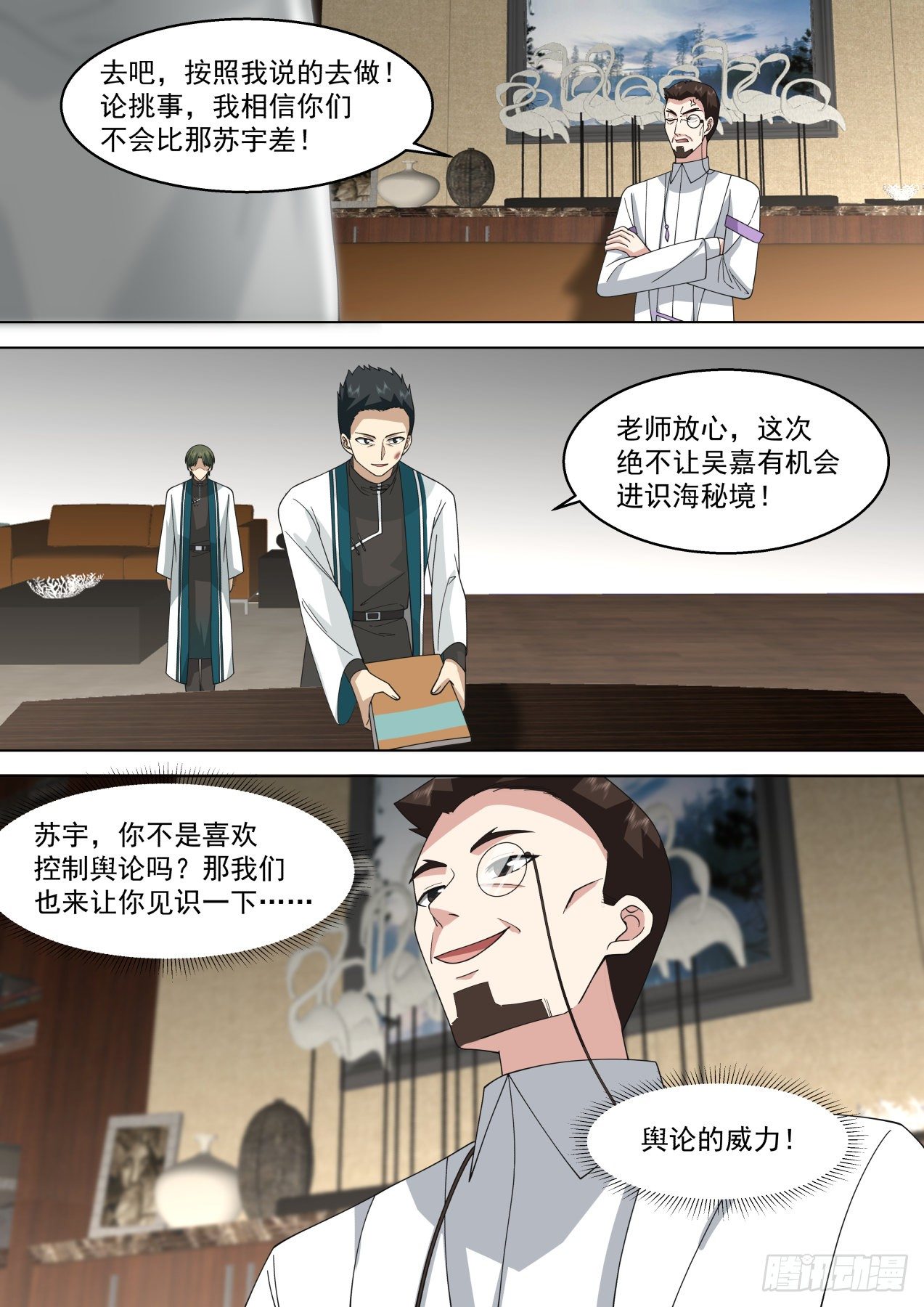 做不好就滚回家种地11