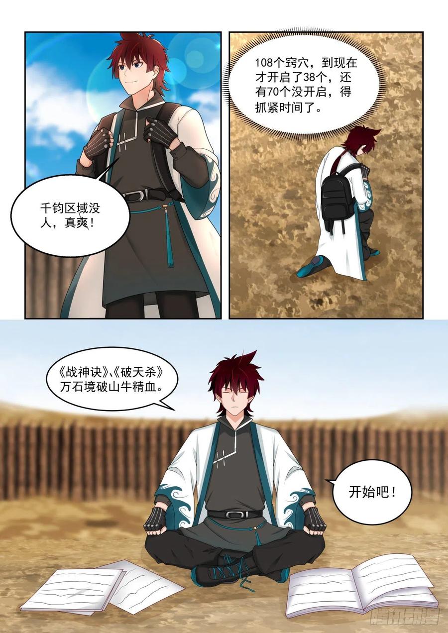 再获神文9