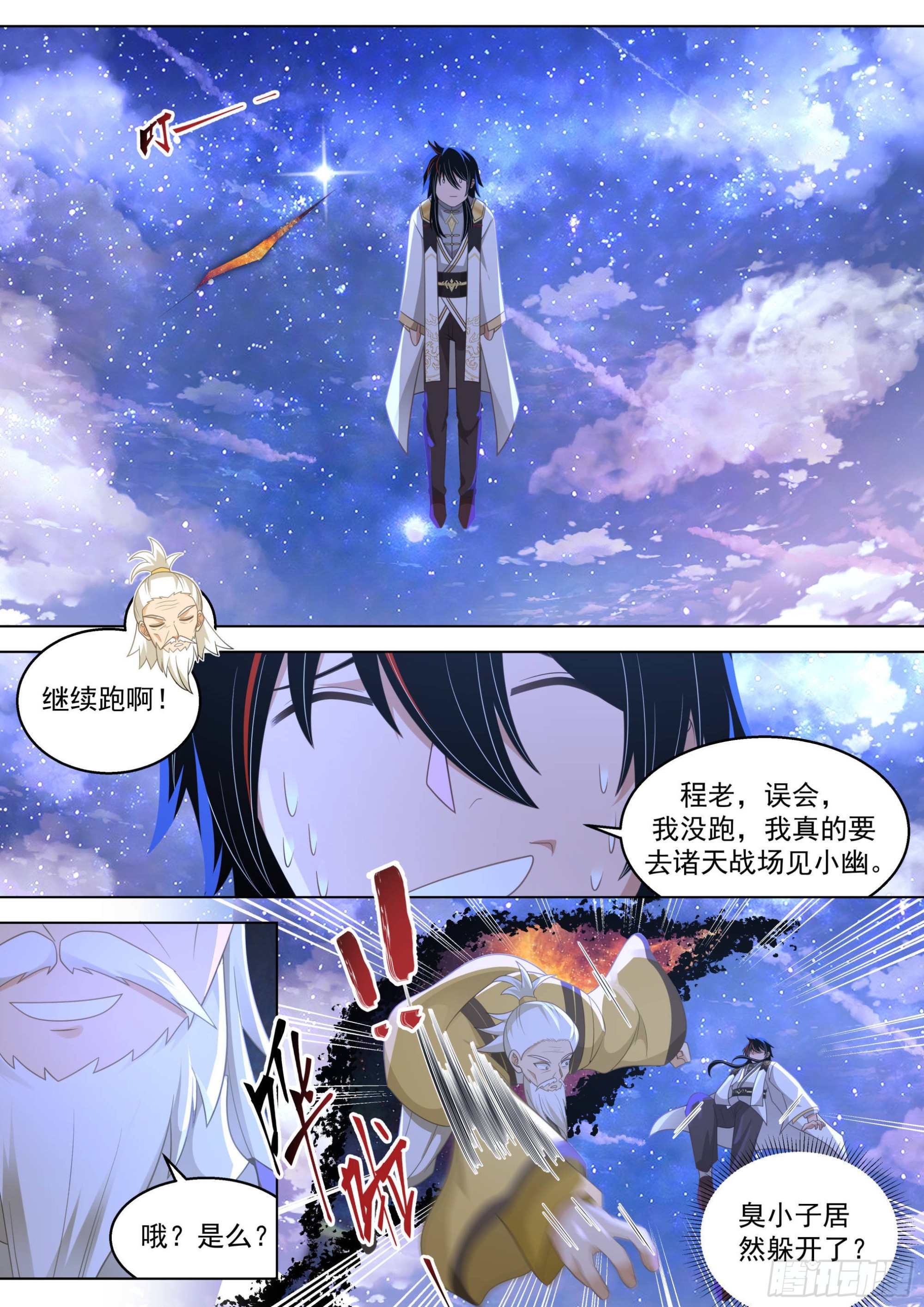 人境之乱篇-大明最神秘的女人4