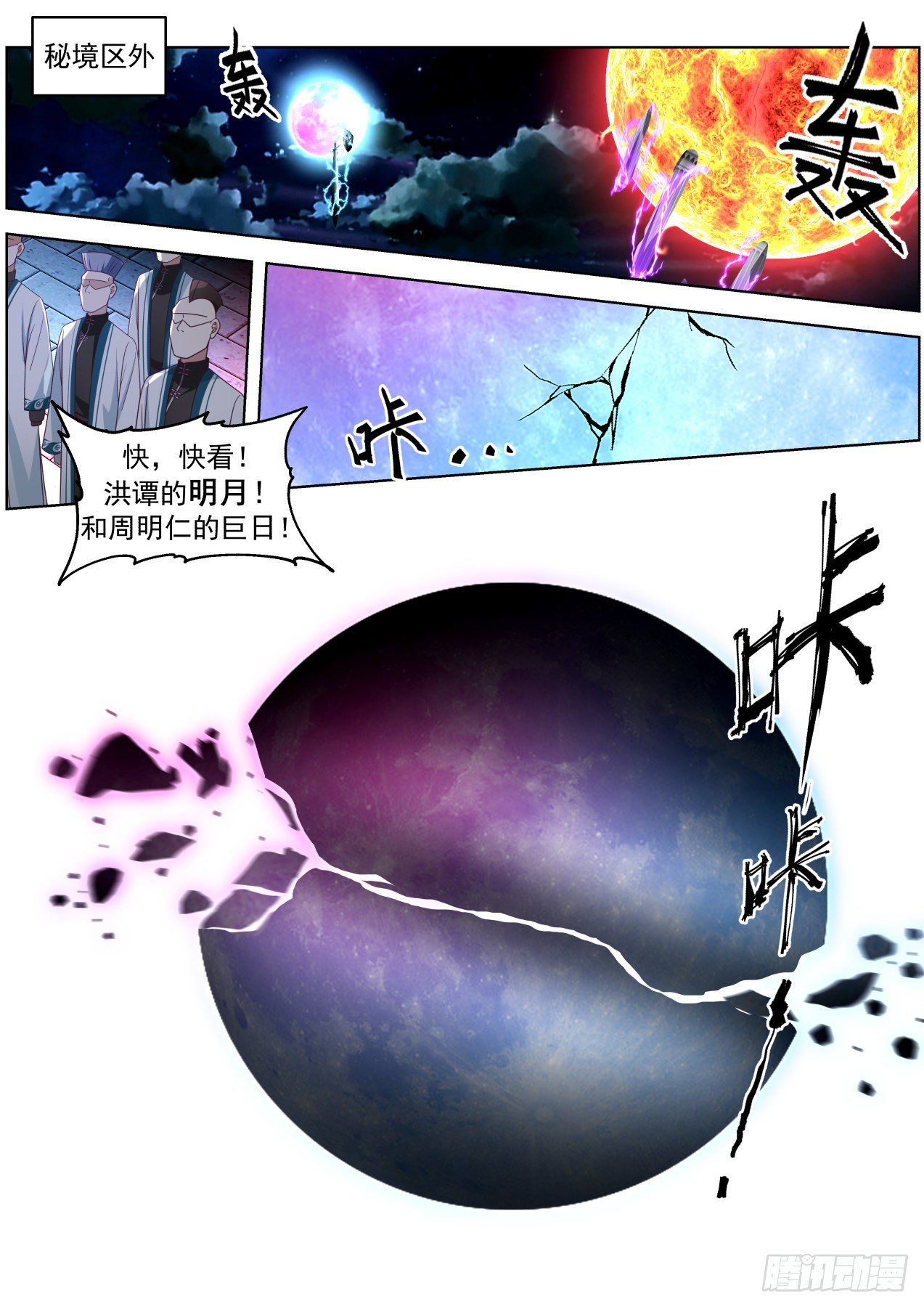 人境之乱篇-看看谁疯得过谁2