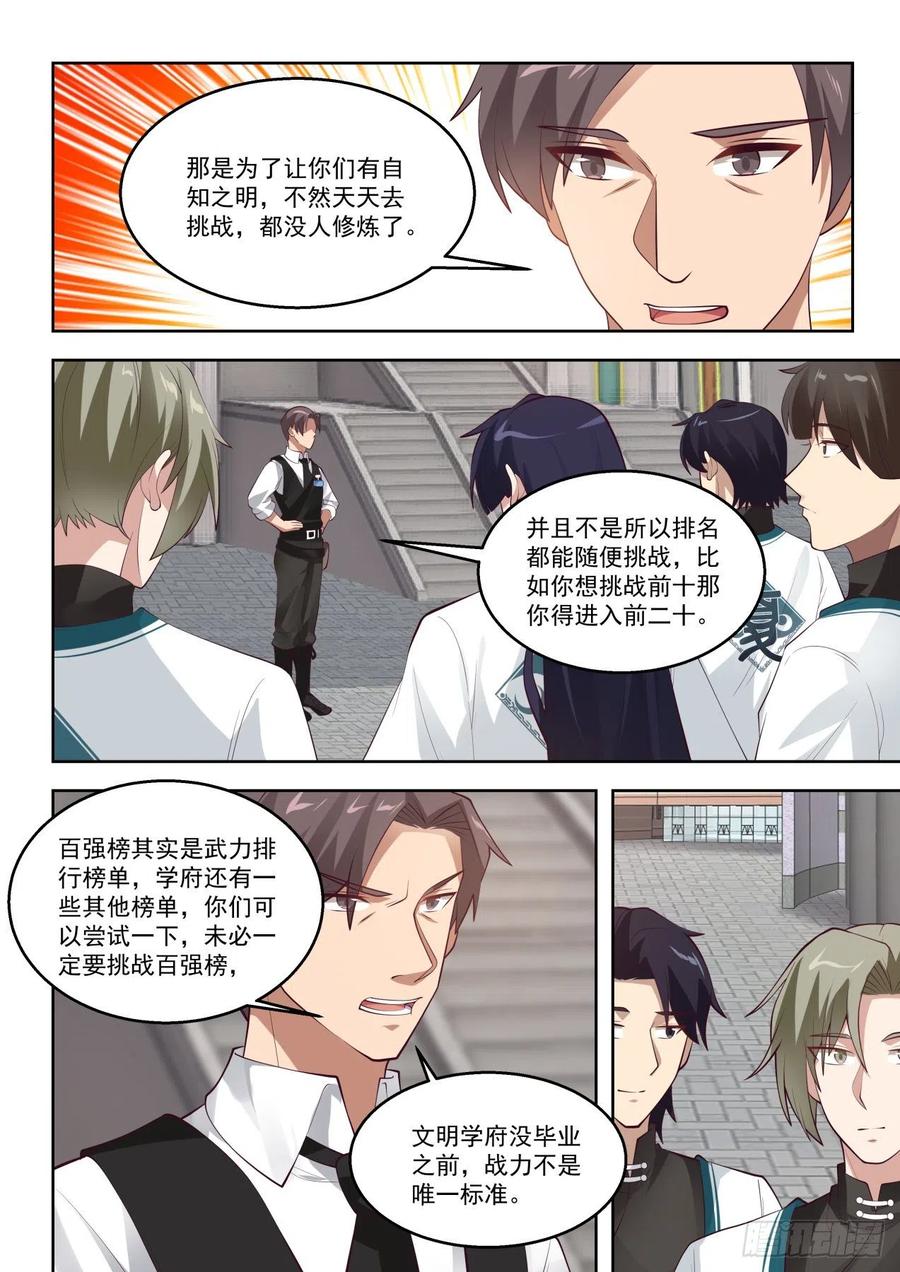 百强楼11